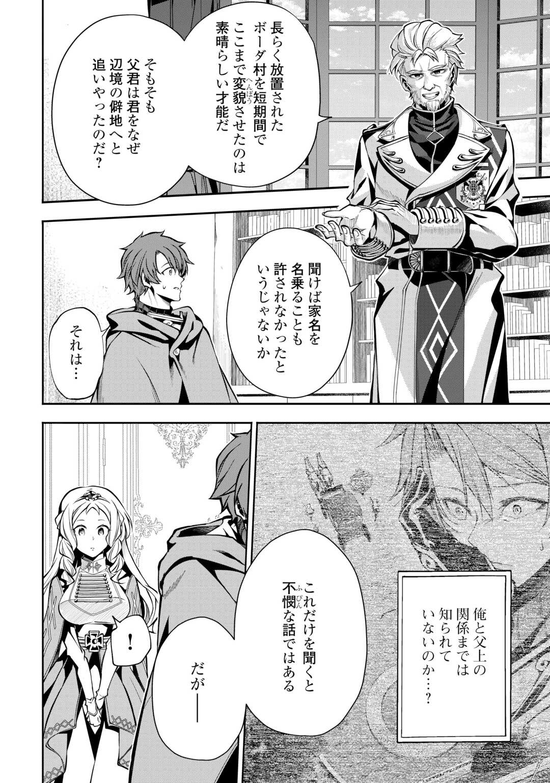 HAZURE ZOKUSEIDO MAHOU NO SEI DE HENKYOU NI TSUIHOU SARETA NO DE, GANGAN RYOUCHI KAITAKU SHIMASU - raw - Chapter 22 - https://jpdd.ccdd.to/JPDD/hazurezokuseidomahounoseidehenkyounitsuihousaretanodeganganryouchikaitakushimasu/220000/3wmselz2laz.jpg