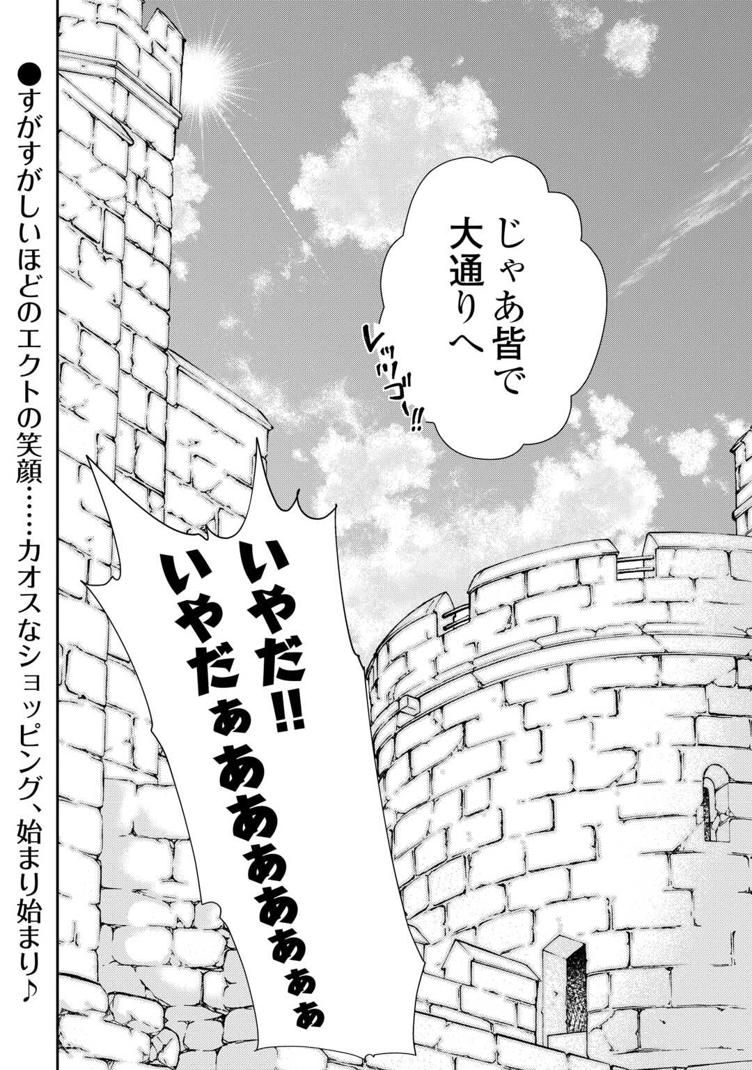 HAZURE ZOKUSEIDO MAHOU NO SEI DE HENKYOU NI TSUIHOU SARETA NO DE, GANGAN RYOUCHI KAITAKU SHIMASU - raw - Chapter 22 - https://jpdd.ccdd.to/JPDD/hazurezokuseidomahounoseidehenkyounitsuihousaretanodeganganryouchikaitakushimasu/220000/4ahle1alx0s.jpg