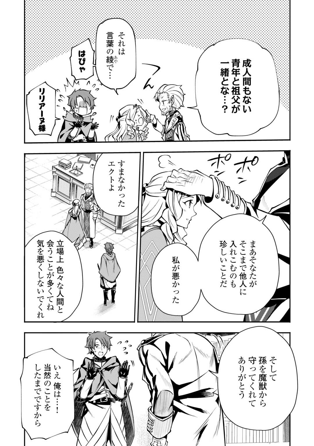 HAZURE ZOKUSEIDO MAHOU NO SEI DE HENKYOU NI TSUIHOU SARETA NO DE, GANGAN RYOUCHI KAITAKU SHIMASU - raw - Chapter 22 - https://jpdd.ccdd.to/JPDD/hazurezokuseidomahounoseidehenkyounitsuihousaretanodeganganryouchikaitakushimasu/220000/fsydskli5uc.jpg
