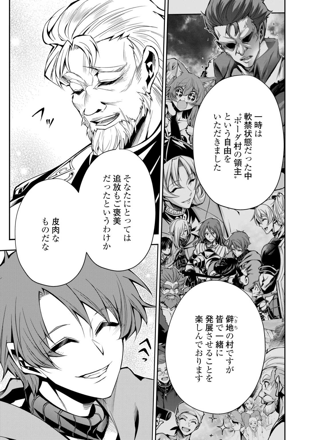 HAZURE ZOKUSEIDO MAHOU NO SEI DE HENKYOU NI TSUIHOU SARETA NO DE, GANGAN RYOUCHI KAITAKU SHIMASU - raw - Chapter 22 - https://jpdd.ccdd.to/JPDD/hazurezokuseidomahounoseidehenkyounitsuihousaretanodeganganryouchikaitakushimasu/220000/ggahuscc0ip.jpg