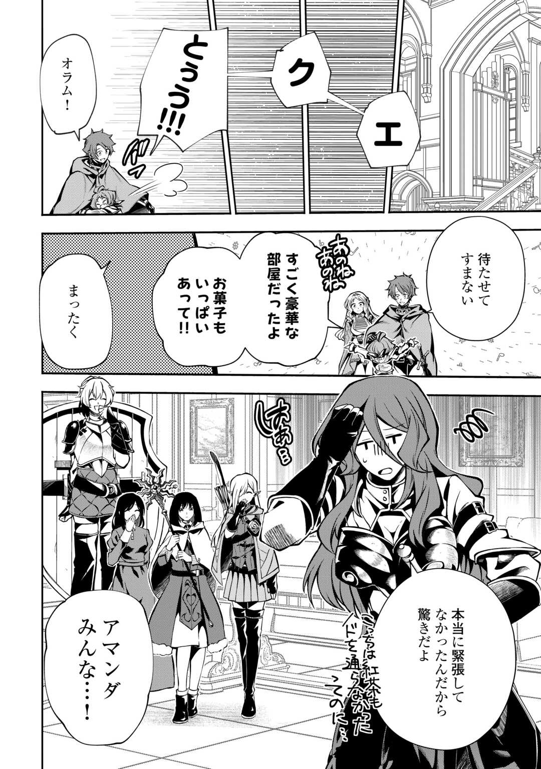 HAZURE ZOKUSEIDO MAHOU NO SEI DE HENKYOU NI TSUIHOU SARETA NO DE, GANGAN RYOUCHI KAITAKU SHIMASU - raw - Chapter 22 - https://jpdd.ccdd.to/JPDD/hazurezokuseidomahounoseidehenkyounitsuihousaretanodeganganryouchikaitakushimasu/220000/jdf1c2eo5zi.jpg