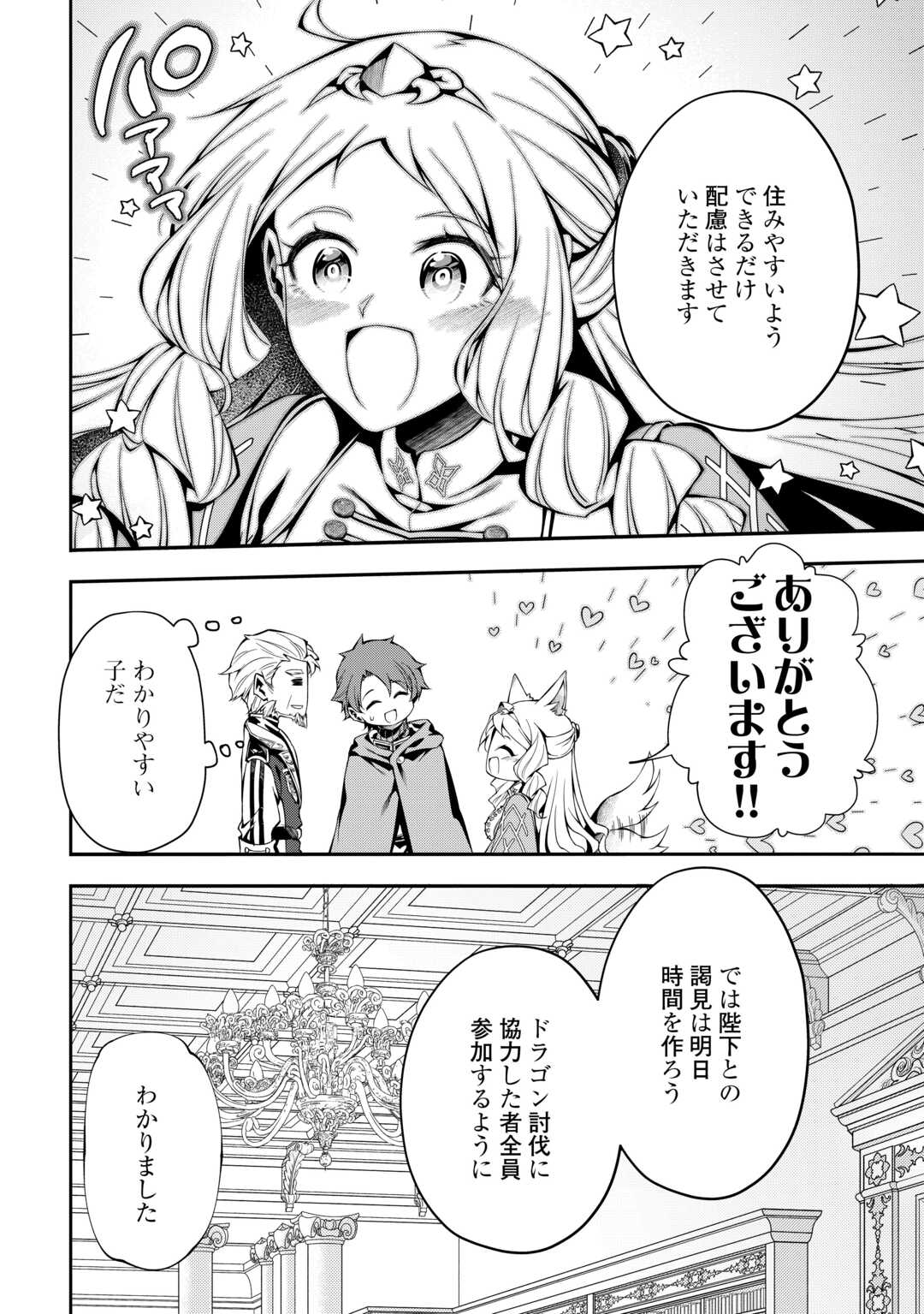 HAZURE ZOKUSEIDO MAHOU NO SEI DE HENKYOU NI TSUIHOU SARETA NO DE, GANGAN RYOUCHI KAITAKU SHIMASU - raw - Chapter 22 - https://jpdd.ccdd.to/JPDD/hazurezokuseidomahounoseidehenkyounitsuihousaretanodeganganryouchikaitakushimasu/220000/jy4hllhu30h.jpg