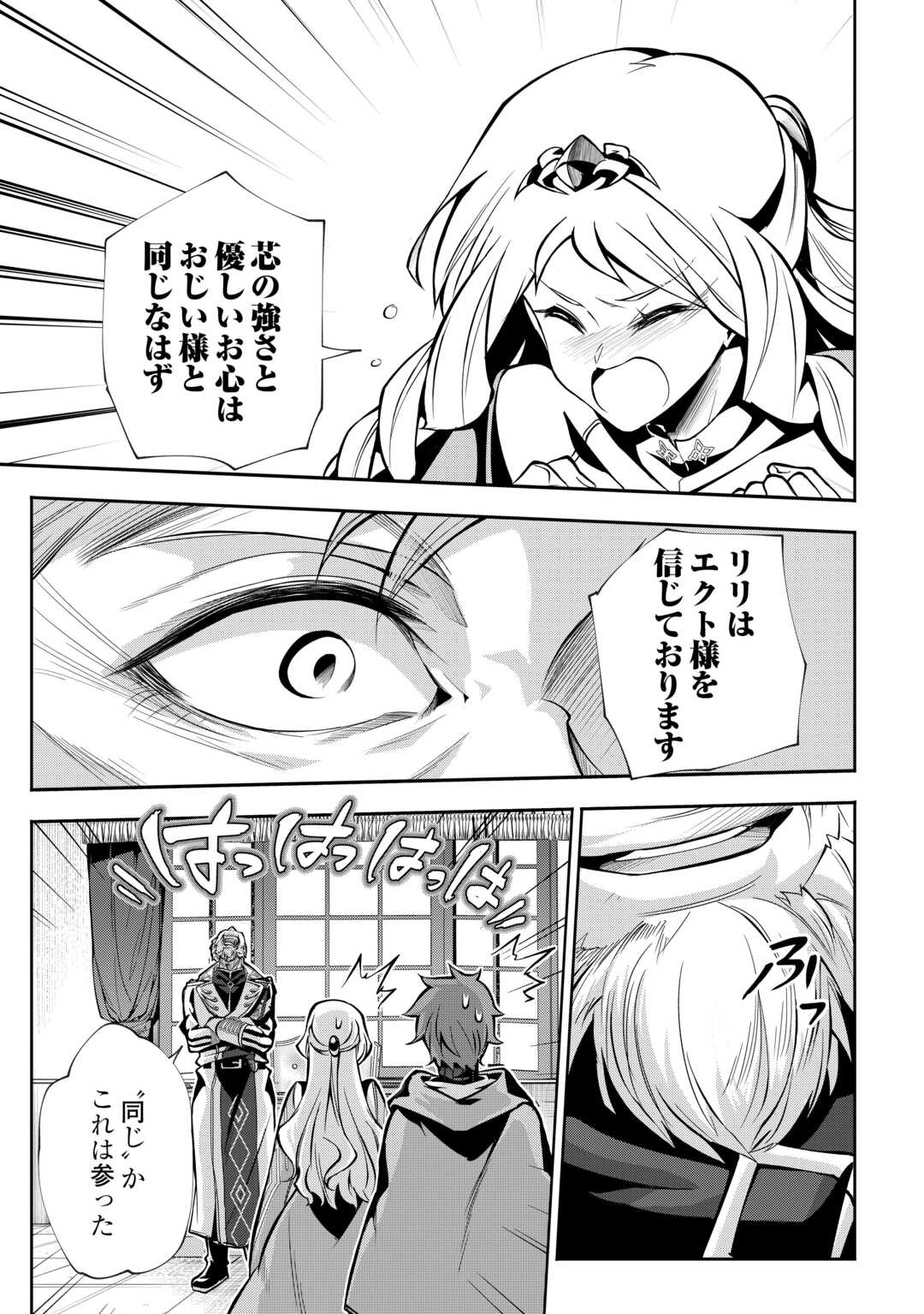 HAZURE ZOKUSEIDO MAHOU NO SEI DE HENKYOU NI TSUIHOU SARETA NO DE, GANGAN RYOUCHI KAITAKU SHIMASU - raw - Chapter 22 - https://jpdd.ccdd.to/JPDD/hazurezokuseidomahounoseidehenkyounitsuihousaretanodeganganryouchikaitakushimasu/220000/kqts3yvjaj3.jpg