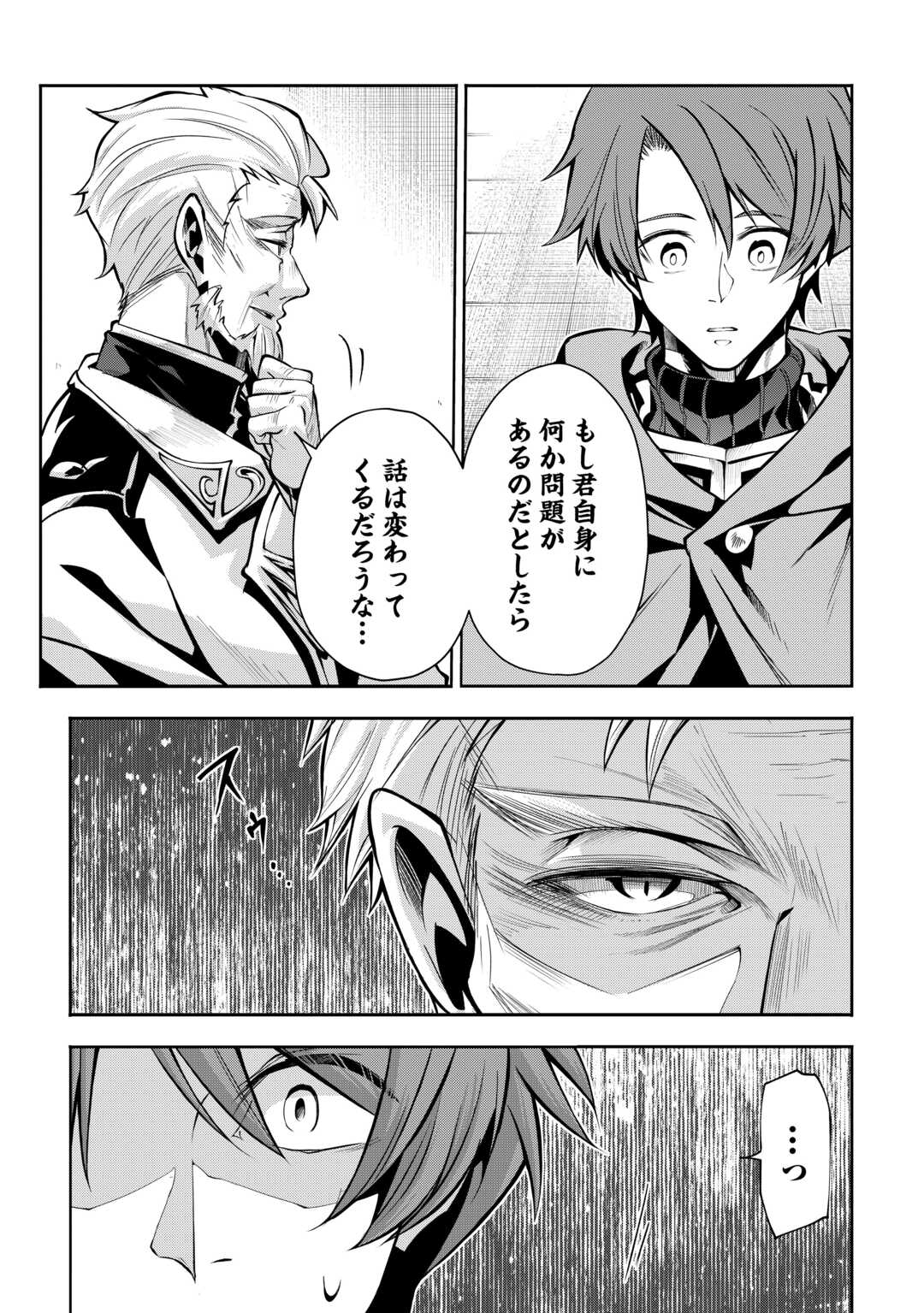HAZURE ZOKUSEIDO MAHOU NO SEI DE HENKYOU NI TSUIHOU SARETA NO DE, GANGAN RYOUCHI KAITAKU SHIMASU - raw - Chapter 22 - https://jpdd.ccdd.to/JPDD/hazurezokuseidomahounoseidehenkyounitsuihousaretanodeganganryouchikaitakushimasu/220000/nfie1o0w5cb.jpg