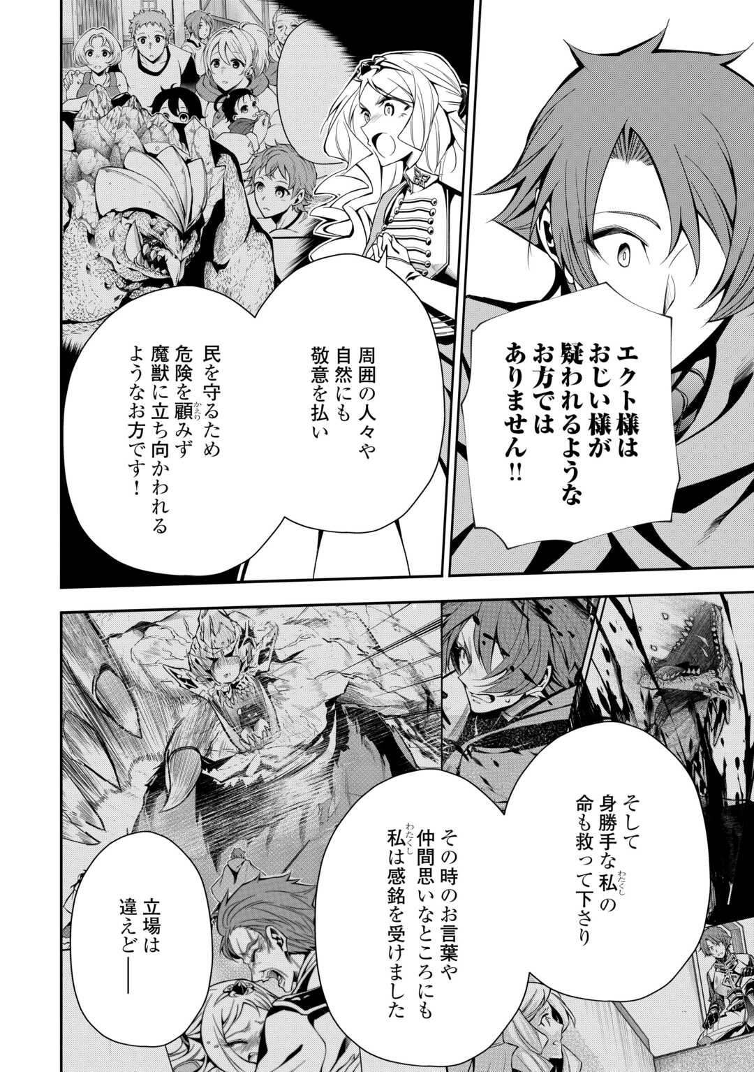 HAZURE ZOKUSEIDO MAHOU NO SEI DE HENKYOU NI TSUIHOU SARETA NO DE, GANGAN RYOUCHI KAITAKU SHIMASU - raw - Chapter 22 - https://jpdd.ccdd.to/JPDD/hazurezokuseidomahounoseidehenkyounitsuihousaretanodeganganryouchikaitakushimasu/220000/pfttfnltth4.jpg