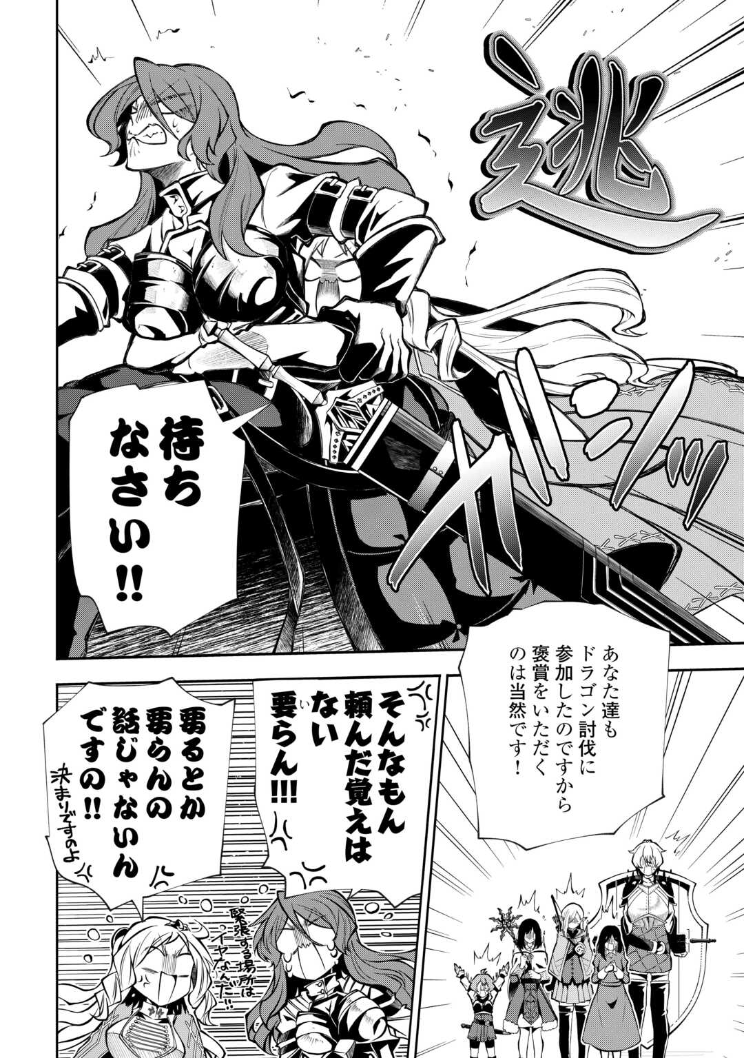 HAZURE ZOKUSEIDO MAHOU NO SEI DE HENKYOU NI TSUIHOU SARETA NO DE, GANGAN RYOUCHI KAITAKU SHIMASU - raw - Chapter 22 - https://jpdd.ccdd.to/JPDD/hazurezokuseidomahounoseidehenkyounitsuihousaretanodeganganryouchikaitakushimasu/220000/uet5cgr1a02.jpg