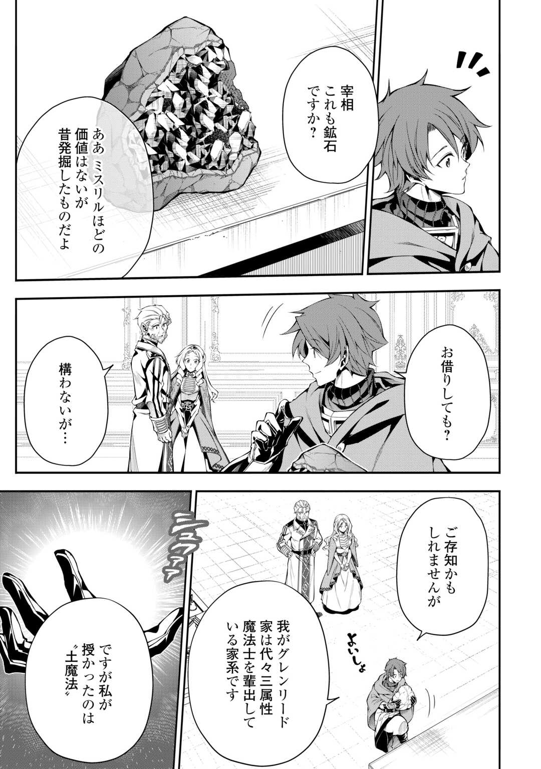 HAZURE ZOKUSEIDO MAHOU NO SEI DE HENKYOU NI TSUIHOU SARETA NO DE, GANGAN RYOUCHI KAITAKU SHIMASU - raw - Chapter 22 - https://jpdd.ccdd.to/JPDD/hazurezokuseidomahounoseidehenkyounitsuihousaretanodeganganryouchikaitakushimasu/220000/umoxzbnkzac.jpg