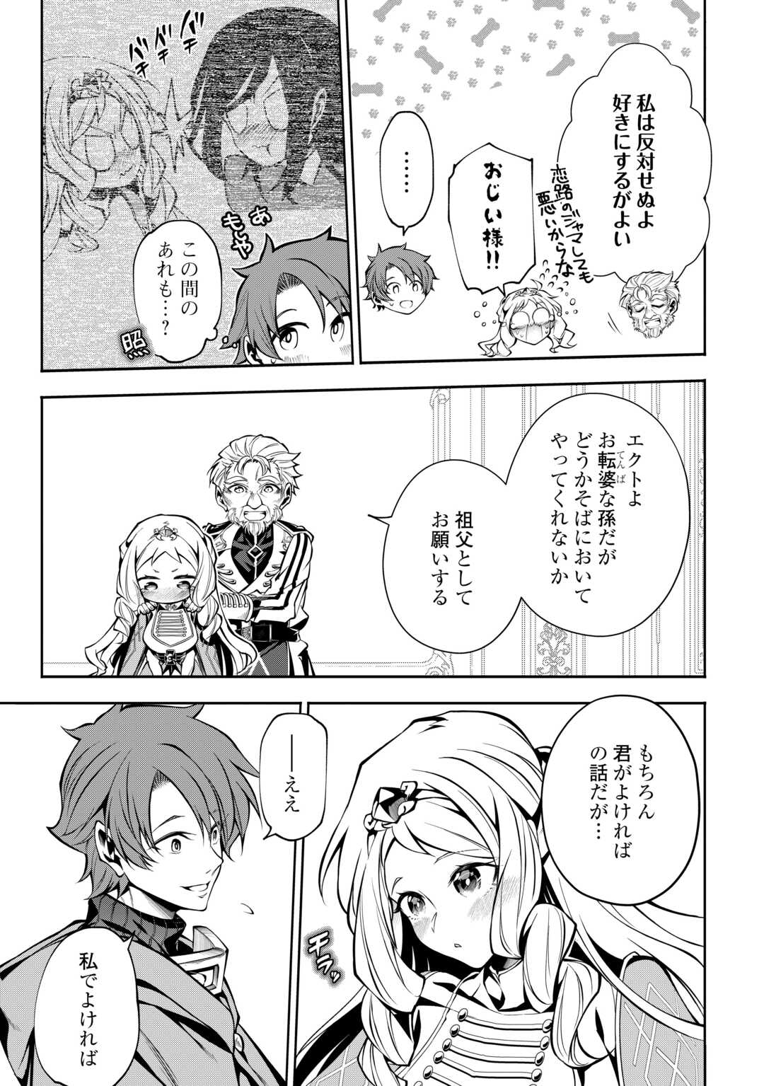 HAZURE ZOKUSEIDO MAHOU NO SEI DE HENKYOU NI TSUIHOU SARETA NO DE, GANGAN RYOUCHI KAITAKU SHIMASU - raw - Chapter 22 - https://jpdd.ccdd.to/JPDD/hazurezokuseidomahounoseidehenkyounitsuihousaretanodeganganryouchikaitakushimasu/220000/wm50fitnx2x.jpg