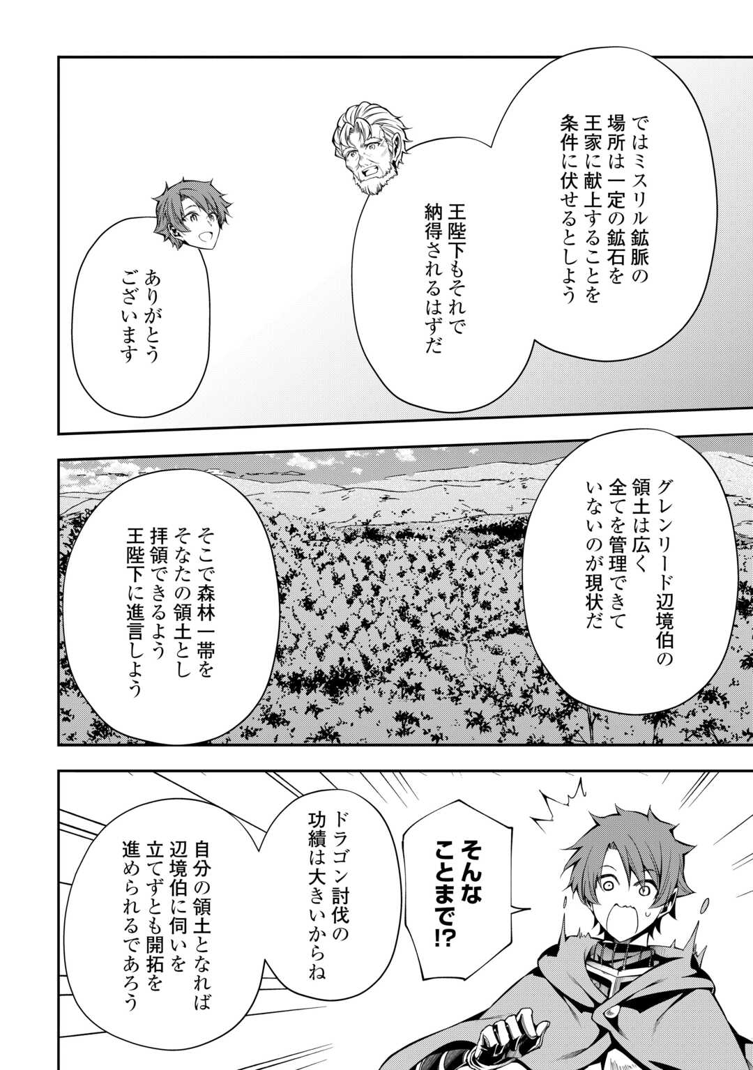 HAZURE ZOKUSEIDO MAHOU NO SEI DE HENKYOU NI TSUIHOU SARETA NO DE, GANGAN RYOUCHI KAITAKU SHIMASU - raw - Chapter 22 - https://jpdd.ccdd.to/JPDD/hazurezokuseidomahounoseidehenkyounitsuihousaretanodeganganryouchikaitakushimasu/220000/x54vkgtytar.jpg