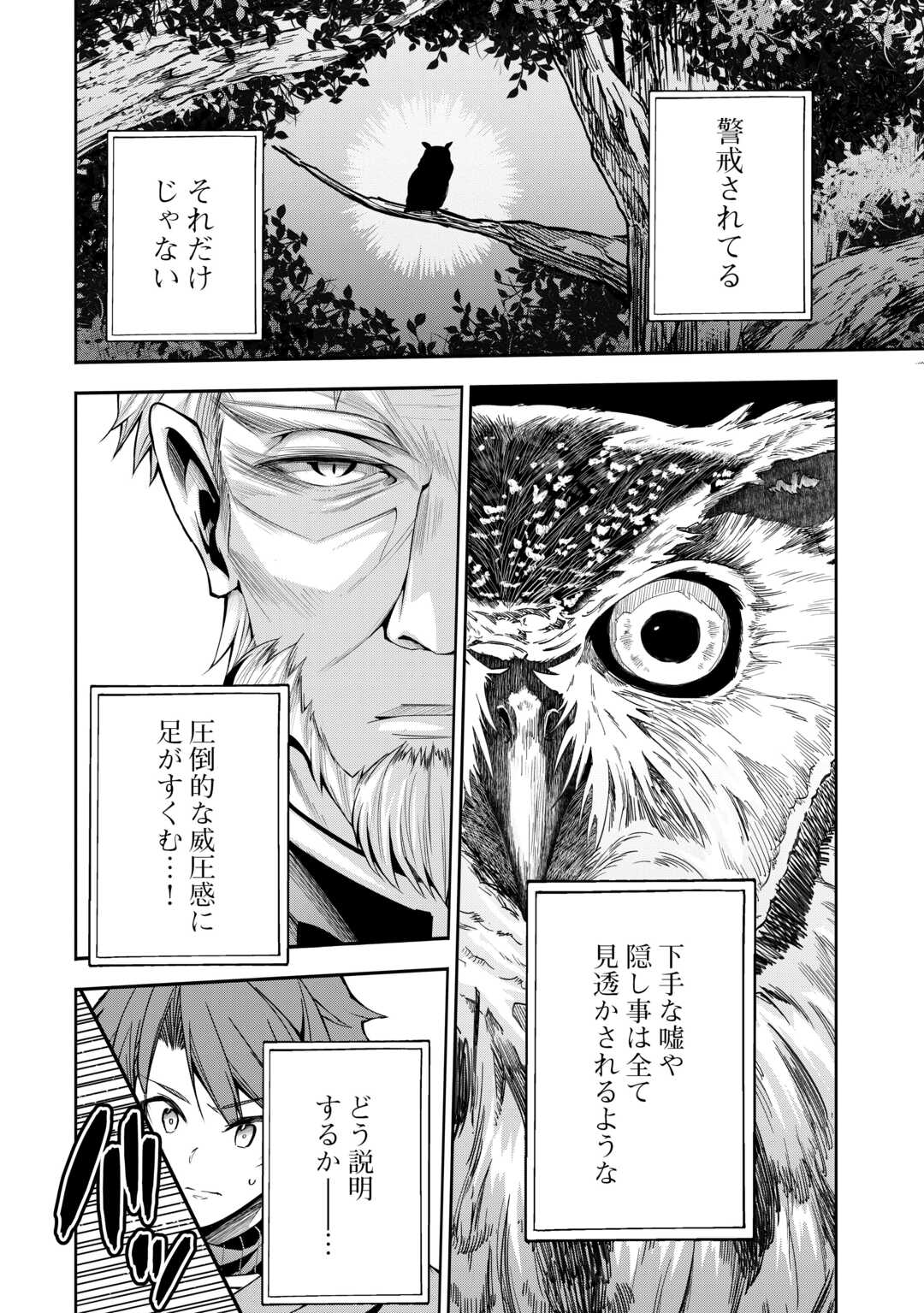 HAZURE ZOKUSEIDO MAHOU NO SEI DE HENKYOU NI TSUIHOU SARETA NO DE, GANGAN RYOUCHI KAITAKU SHIMASU - raw - Chapter 22 - https://jpdd.ccdd.to/JPDD/hazurezokuseidomahounoseidehenkyounitsuihousaretanodeganganryouchikaitakushimasu/220000/xzpzmmzhsvm.jpg
