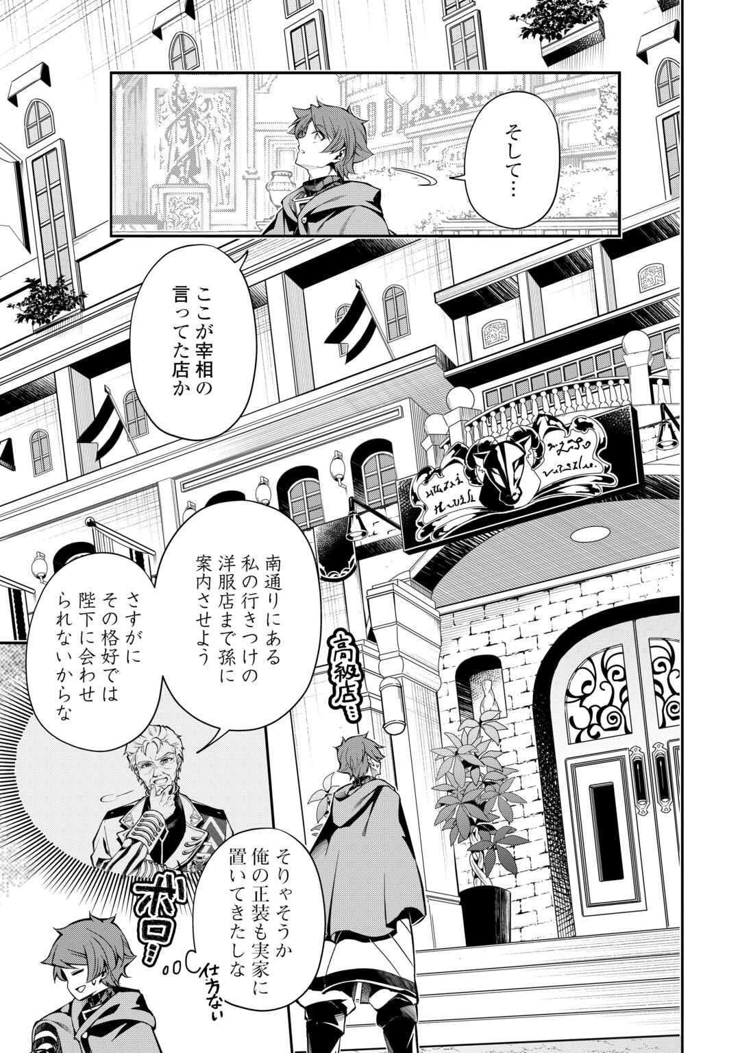 HAZURE ZOKUSEIDO MAHOU NO SEI DE HENKYOU NI TSUIHOU SARETA NO DE, GANGAN RYOUCHI KAITAKU SHIMASU - raw - Chapter 23 - https://jpdd.ccdd.to/JPDD/hazurezokuseidomahounoseidehenkyounitsuihousaretanodeganganryouchikaitakushimasu/230000/4f2d3ce1j2o.jpg