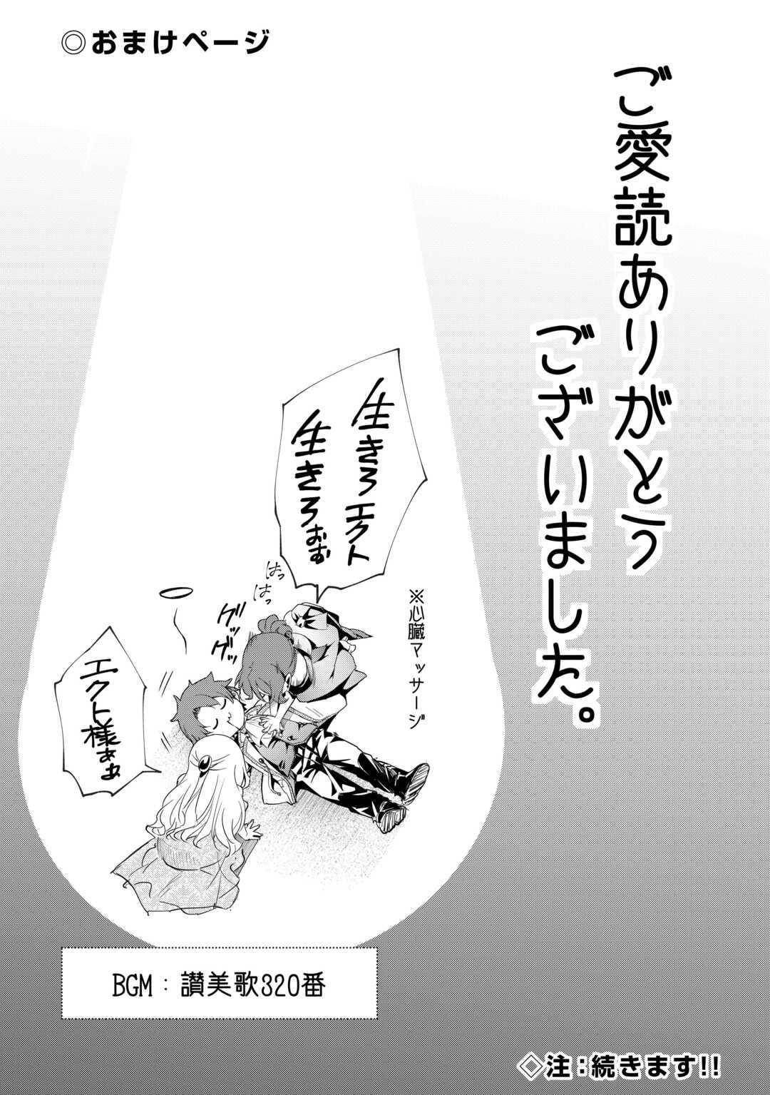 HAZURE ZOKUSEIDO MAHOU NO SEI DE HENKYOU NI TSUIHOU SARETA NO DE, GANGAN RYOUCHI KAITAKU SHIMASU - raw - Chapter 23 - https://jpdd.ccdd.to/JPDD/hazurezokuseidomahounoseidehenkyounitsuihousaretanodeganganryouchikaitakushimasu/230000/ayhh2jsgr3g.jpg