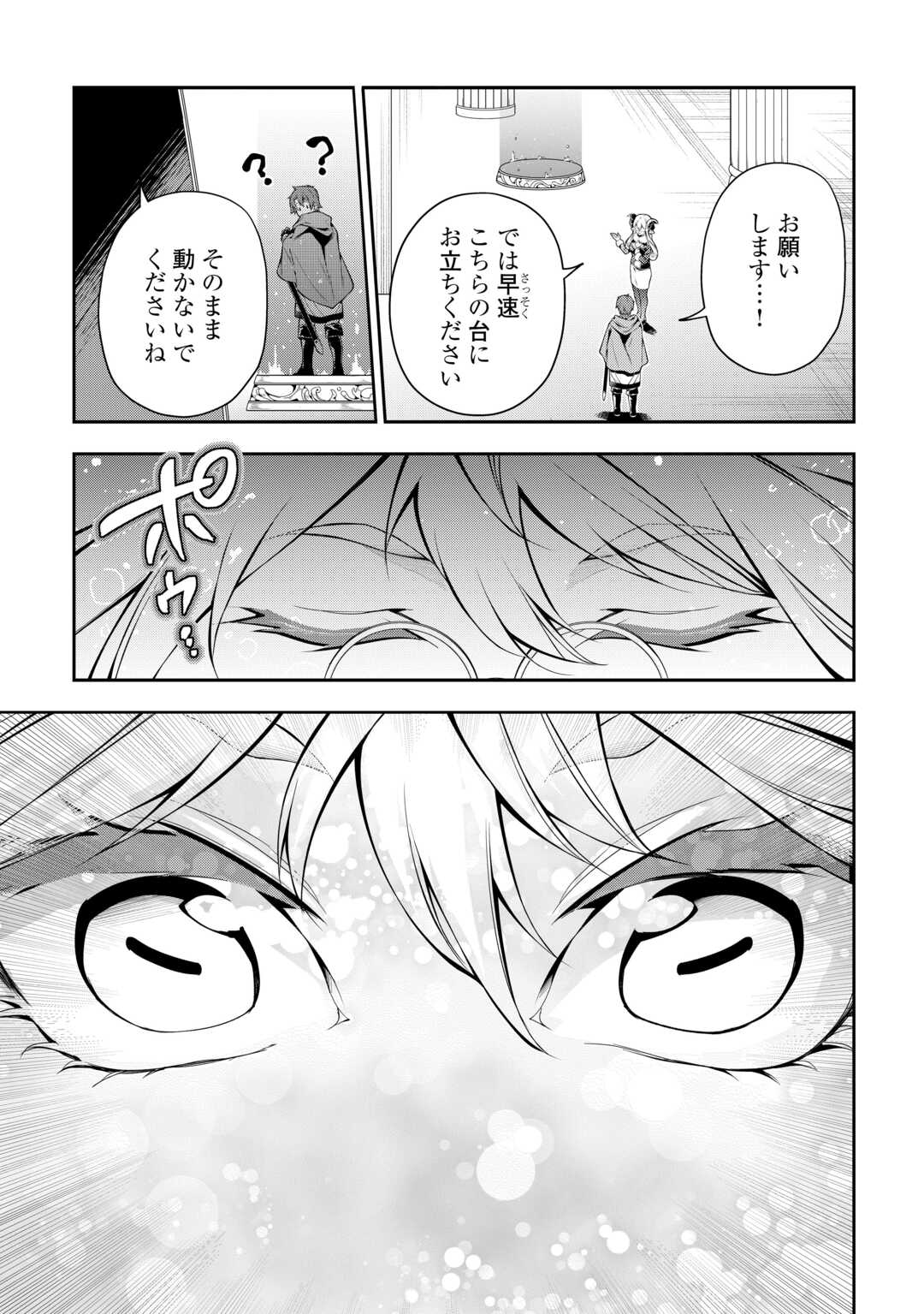 HAZURE ZOKUSEIDO MAHOU NO SEI DE HENKYOU NI TSUIHOU SARETA NO DE, GANGAN RYOUCHI KAITAKU SHIMASU - raw - Chapter 23 - https://jpdd.ccdd.to/JPDD/hazurezokuseidomahounoseidehenkyounitsuihousaretanodeganganryouchikaitakushimasu/230000/dc30vokvwvy.jpg