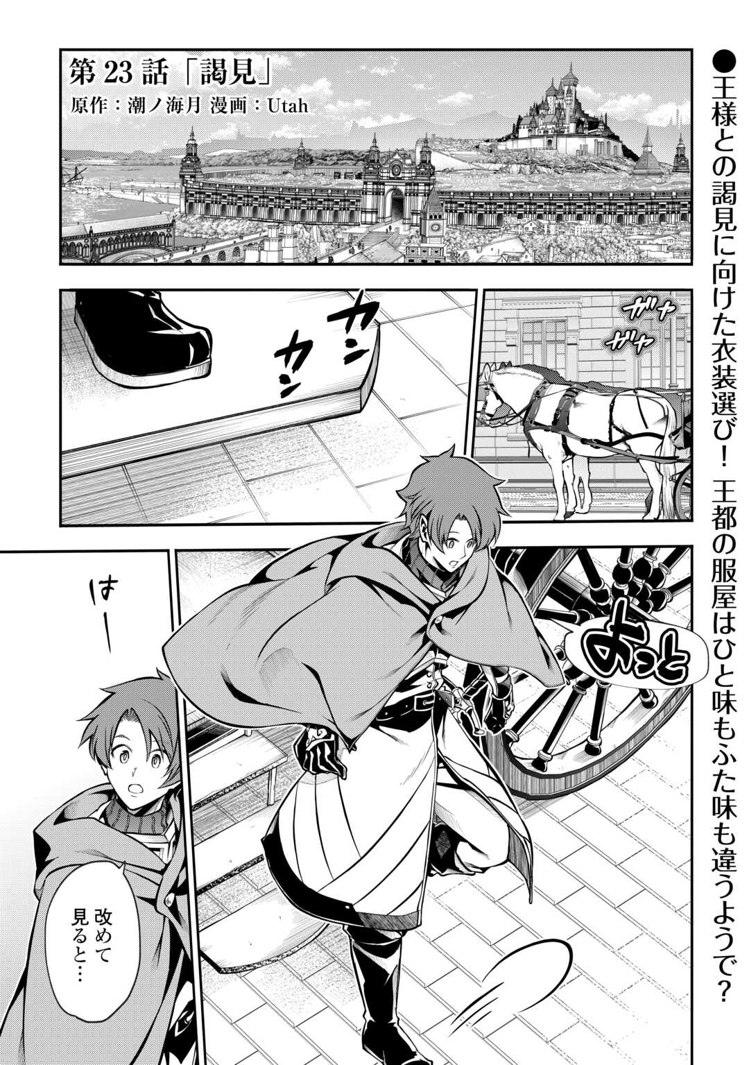 HAZURE ZOKUSEIDO MAHOU NO SEI DE HENKYOU NI TSUIHOU SARETA NO DE, GANGAN RYOUCHI KAITAKU SHIMASU - raw - Chapter 23 - https://jpdd.ccdd.to/JPDD/hazurezokuseidomahounoseidehenkyounitsuihousaretanodeganganryouchikaitakushimasu/230000/e15q2zbjo05.jpg