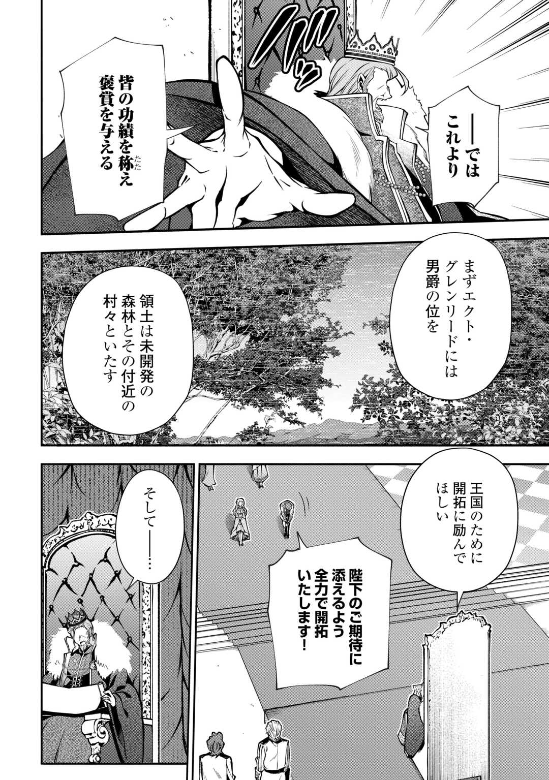 HAZURE ZOKUSEIDO MAHOU NO SEI DE HENKYOU NI TSUIHOU SARETA NO DE, GANGAN RYOUCHI KAITAKU SHIMASU - raw - Chapter 23 - https://jpdd.ccdd.to/JPDD/hazurezokuseidomahounoseidehenkyounitsuihousaretanodeganganryouchikaitakushimasu/230000/ferqlcvt03v.jpg