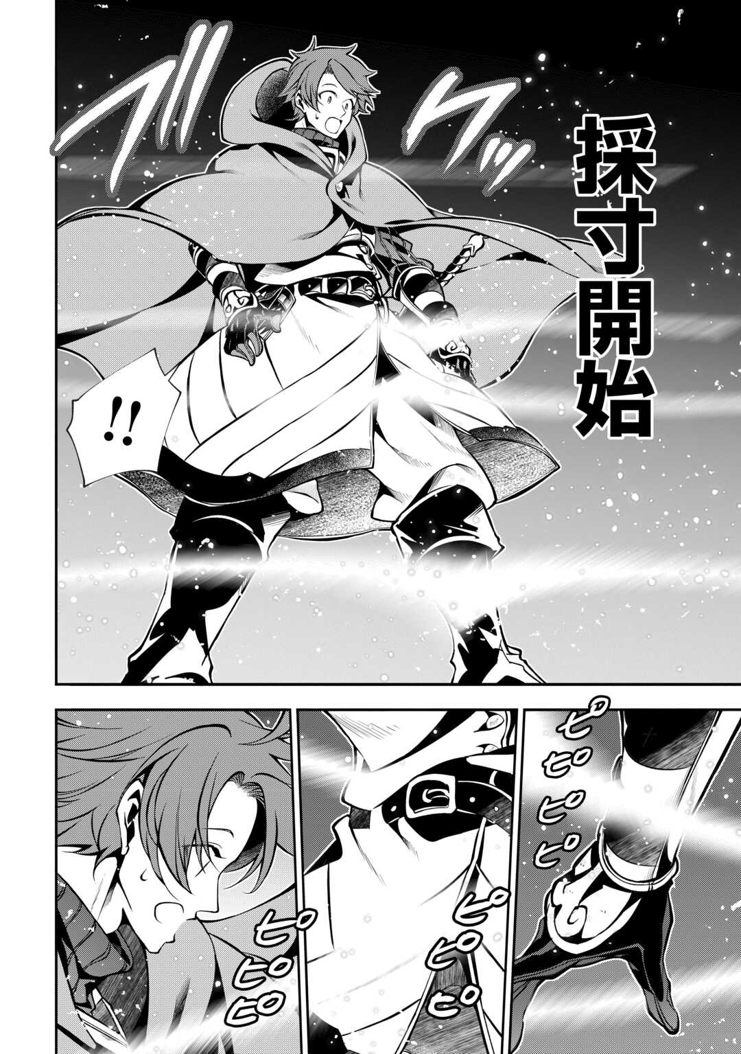 HAZURE ZOKUSEIDO MAHOU NO SEI DE HENKYOU NI TSUIHOU SARETA NO DE, GANGAN RYOUCHI KAITAKU SHIMASU - raw - Chapter 23 - https://jpdd.ccdd.to/JPDD/hazurezokuseidomahounoseidehenkyounitsuihousaretanodeganganryouchikaitakushimasu/230000/fhl45mtwq0s.jpg