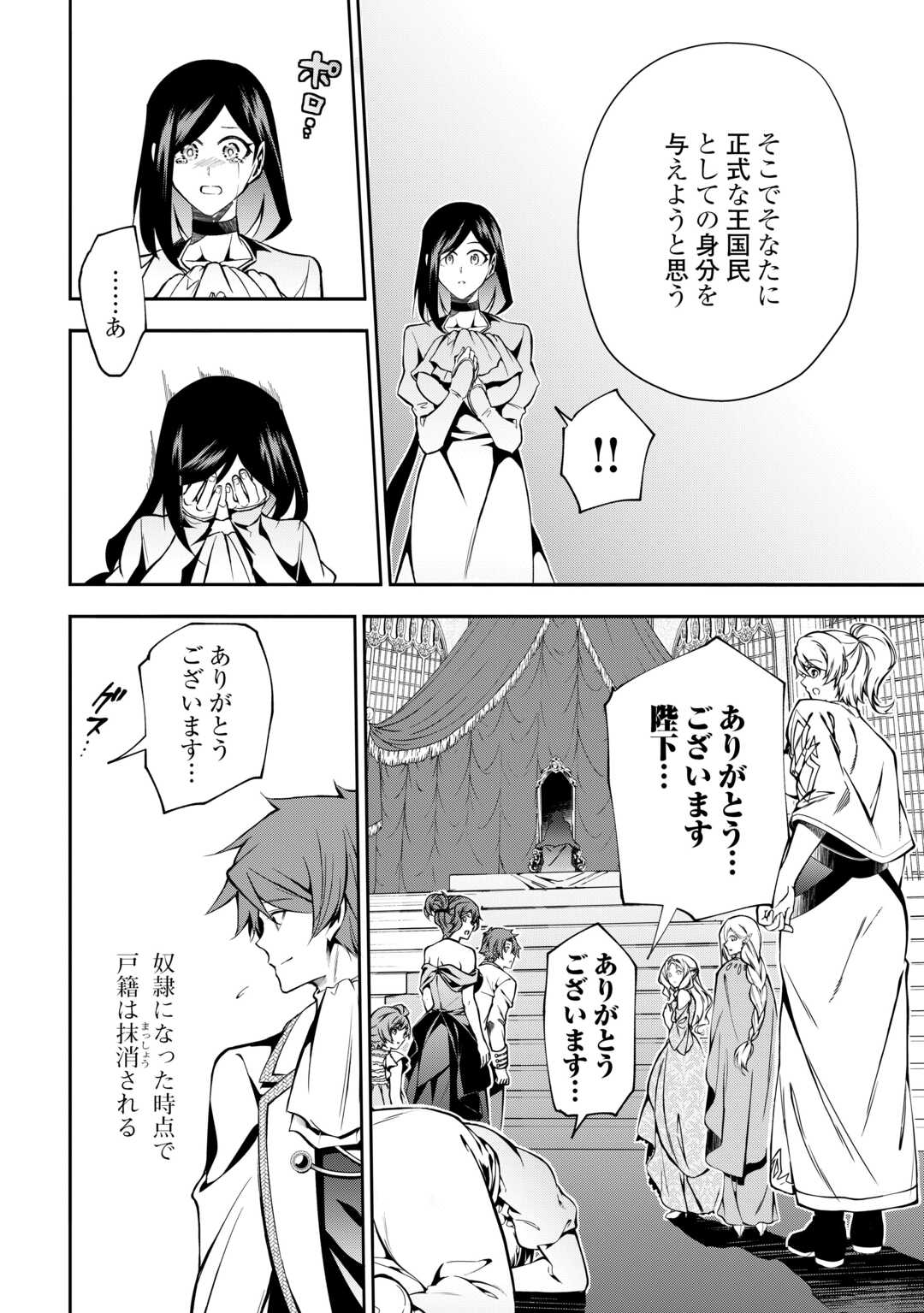 HAZURE ZOKUSEIDO MAHOU NO SEI DE HENKYOU NI TSUIHOU SARETA NO DE, GANGAN RYOUCHI KAITAKU SHIMASU - raw - Chapter 23 - https://jpdd.ccdd.to/JPDD/hazurezokuseidomahounoseidehenkyounitsuihousaretanodeganganryouchikaitakushimasu/230000/fxd1sbuxvhq.jpg