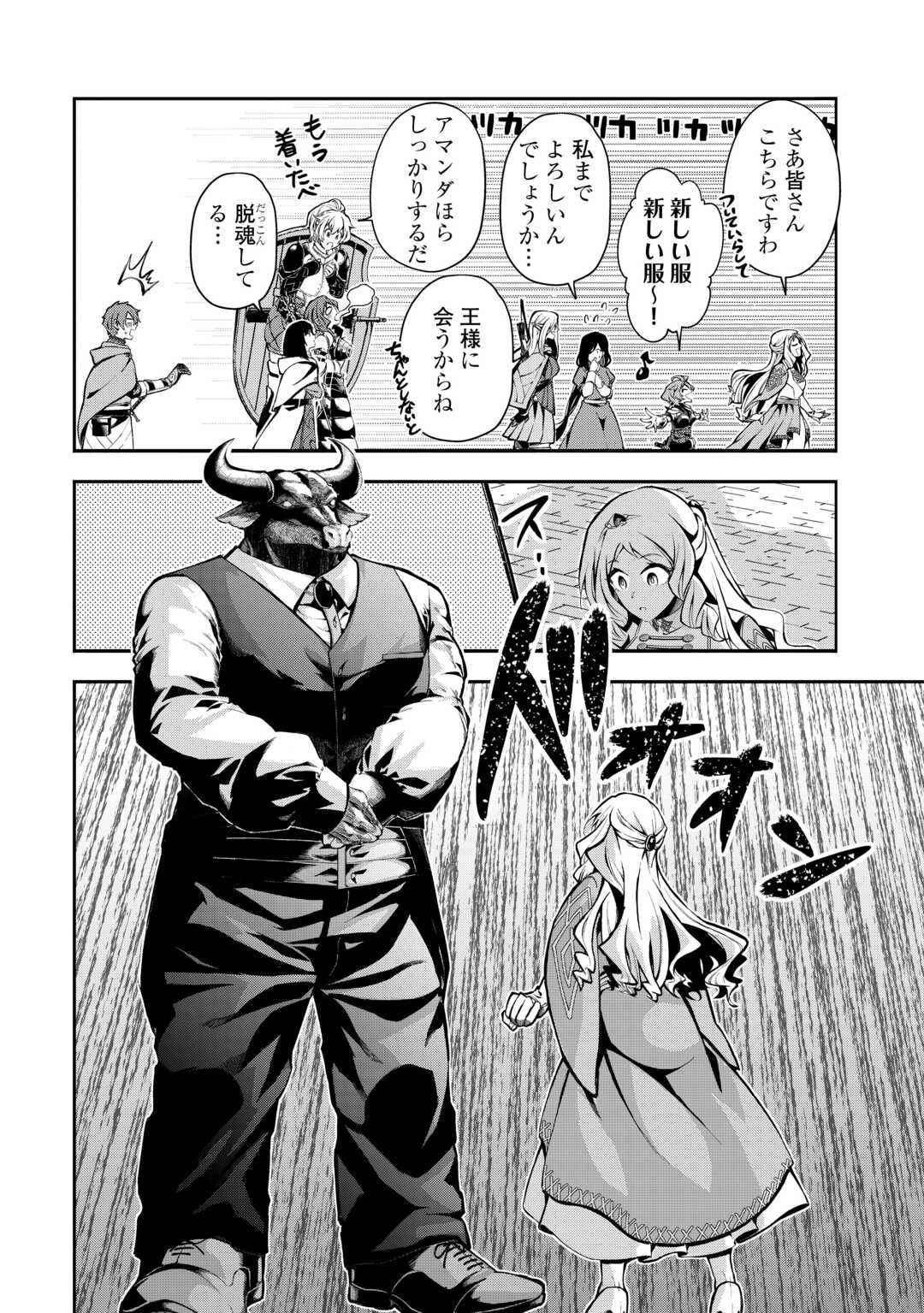 HAZURE ZOKUSEIDO MAHOU NO SEI DE HENKYOU NI TSUIHOU SARETA NO DE, GANGAN RYOUCHI KAITAKU SHIMASU - raw - Chapter 23 - https://jpdd.ccdd.to/JPDD/hazurezokuseidomahounoseidehenkyounitsuihousaretanodeganganryouchikaitakushimasu/230000/getalegioyv.jpg