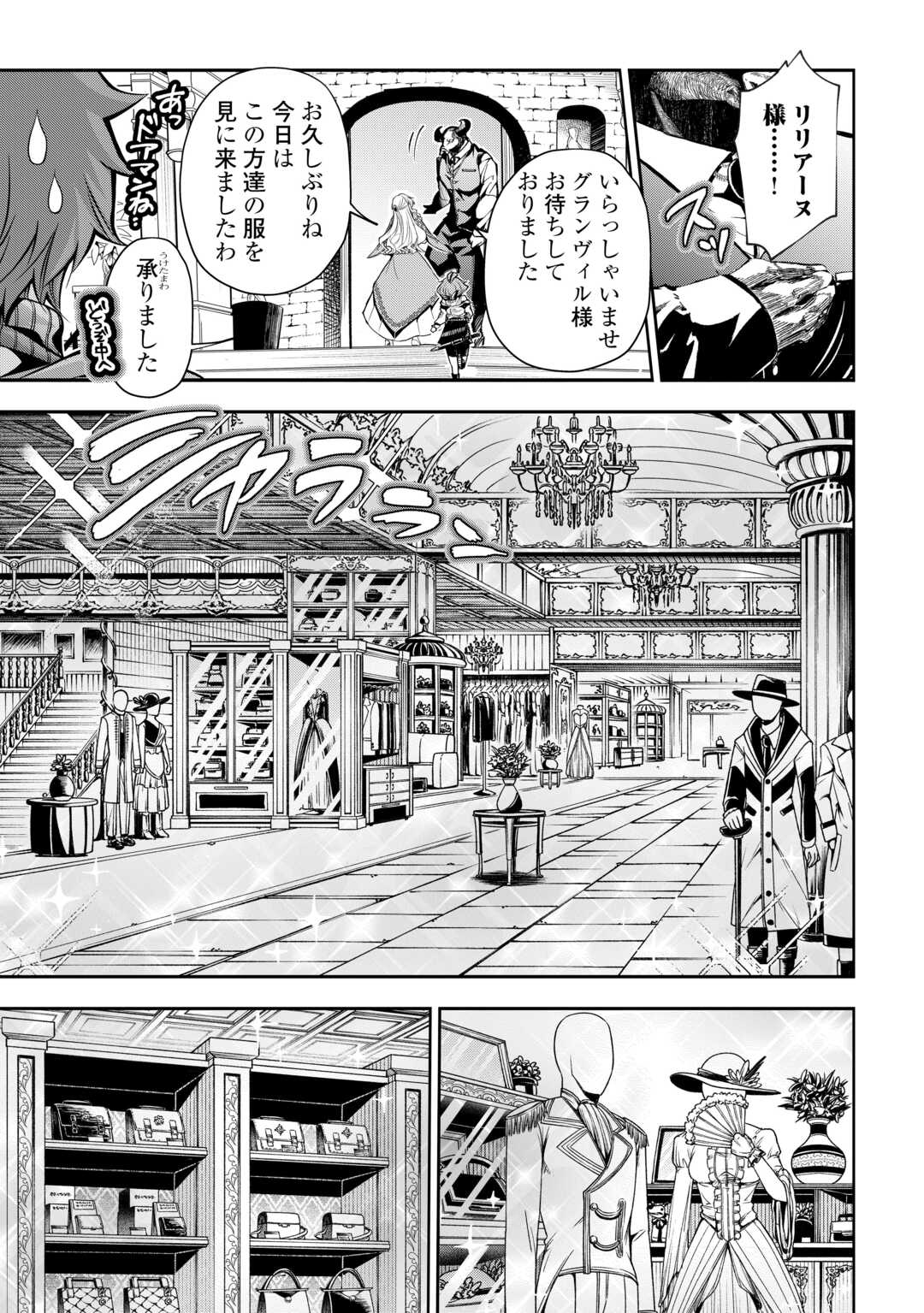 HAZURE ZOKUSEIDO MAHOU NO SEI DE HENKYOU NI TSUIHOU SARETA NO DE, GANGAN RYOUCHI KAITAKU SHIMASU - raw - Chapter 23 - https://jpdd.ccdd.to/JPDD/hazurezokuseidomahounoseidehenkyounitsuihousaretanodeganganryouchikaitakushimasu/230000/gius1l1czeb.jpg