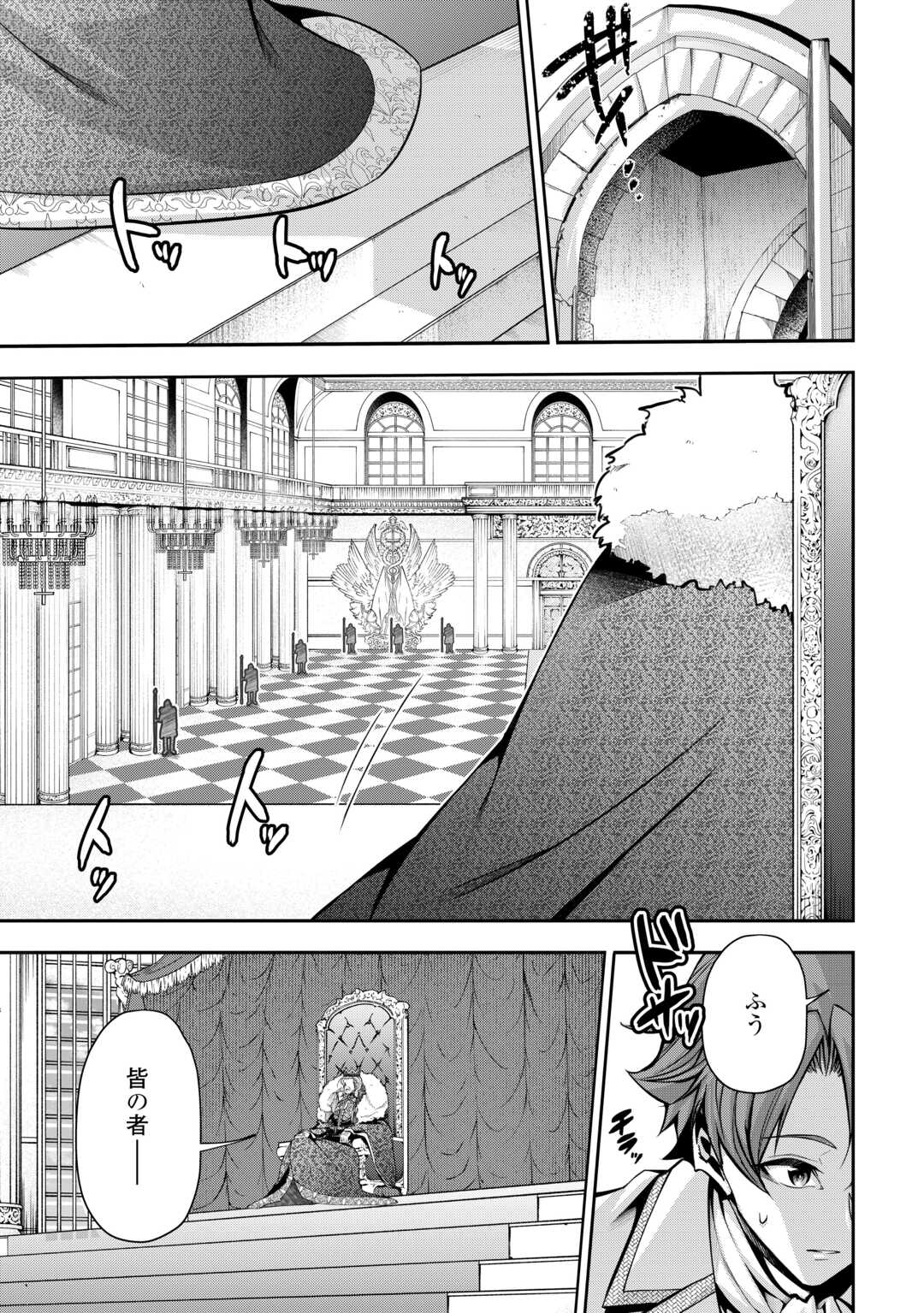 HAZURE ZOKUSEIDO MAHOU NO SEI DE HENKYOU NI TSUIHOU SARETA NO DE, GANGAN RYOUCHI KAITAKU SHIMASU - raw - Chapter 23 - https://jpdd.ccdd.to/JPDD/hazurezokuseidomahounoseidehenkyounitsuihousaretanodeganganryouchikaitakushimasu/230000/ld5hjwlhwdu.jpg