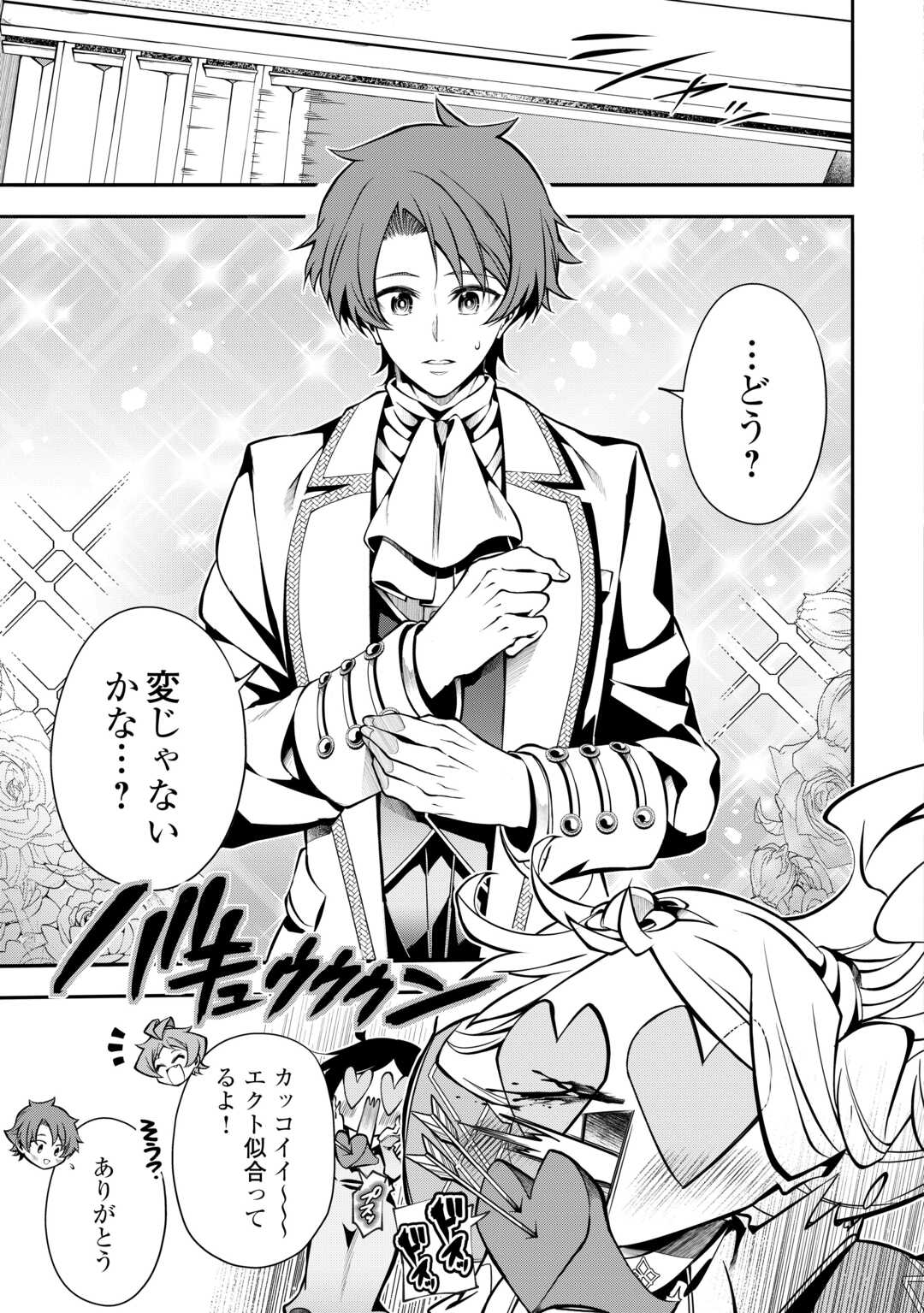 HAZURE ZOKUSEIDO MAHOU NO SEI DE HENKYOU NI TSUIHOU SARETA NO DE, GANGAN RYOUCHI KAITAKU SHIMASU - raw - Chapter 23 - https://jpdd.ccdd.to/JPDD/hazurezokuseidomahounoseidehenkyounitsuihousaretanodeganganryouchikaitakushimasu/230000/mmfblkdds1w.jpg