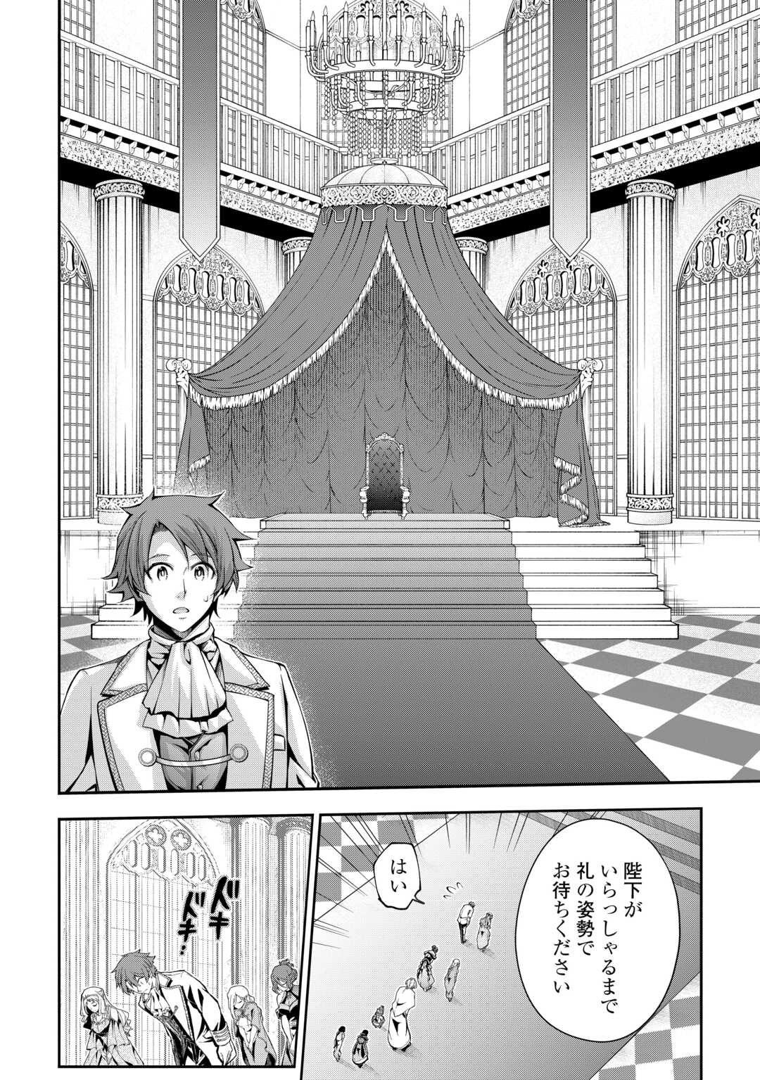 HAZURE ZOKUSEIDO MAHOU NO SEI DE HENKYOU NI TSUIHOU SARETA NO DE, GANGAN RYOUCHI KAITAKU SHIMASU - raw - Chapter 23 - https://jpdd.ccdd.to/JPDD/hazurezokuseidomahounoseidehenkyounitsuihousaretanodeganganryouchikaitakushimasu/230000/mqj5hbptqlf.jpg