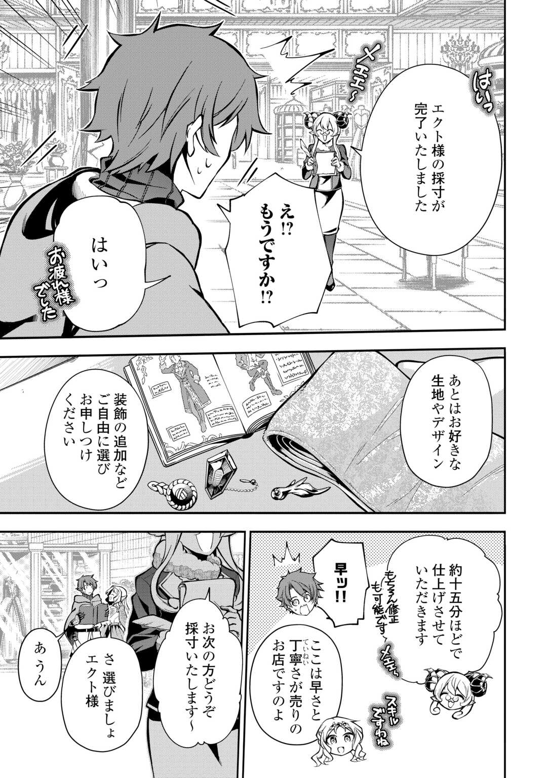 HAZURE ZOKUSEIDO MAHOU NO SEI DE HENKYOU NI TSUIHOU SARETA NO DE, GANGAN RYOUCHI KAITAKU SHIMASU - raw - Chapter 23 - https://jpdd.ccdd.to/JPDD/hazurezokuseidomahounoseidehenkyounitsuihousaretanodeganganryouchikaitakushimasu/230000/qo5lgkbvwvm.jpg