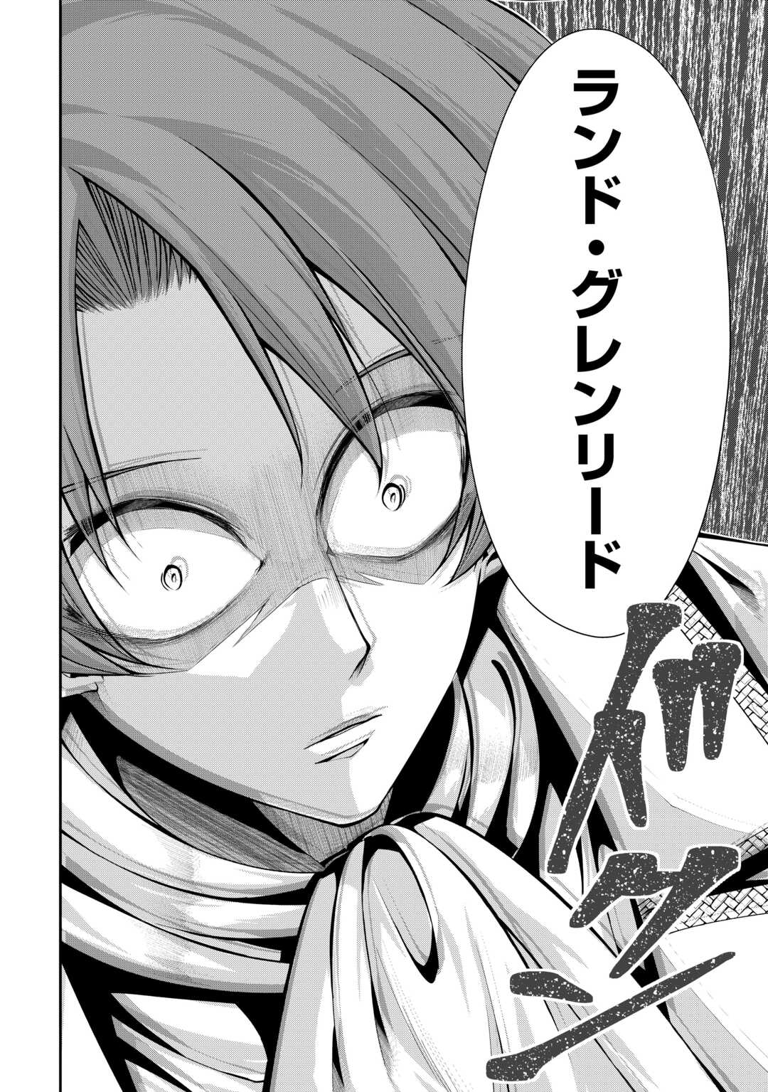 HAZURE ZOKUSEIDO MAHOU NO SEI DE HENKYOU NI TSUIHOU SARETA NO DE, GANGAN RYOUCHI KAITAKU SHIMASU - raw - Chapter 23 - https://jpdd.ccdd.to/JPDD/hazurezokuseidomahounoseidehenkyounitsuihousaretanodeganganryouchikaitakushimasu/230000/qxd2hmn0p4y.jpg