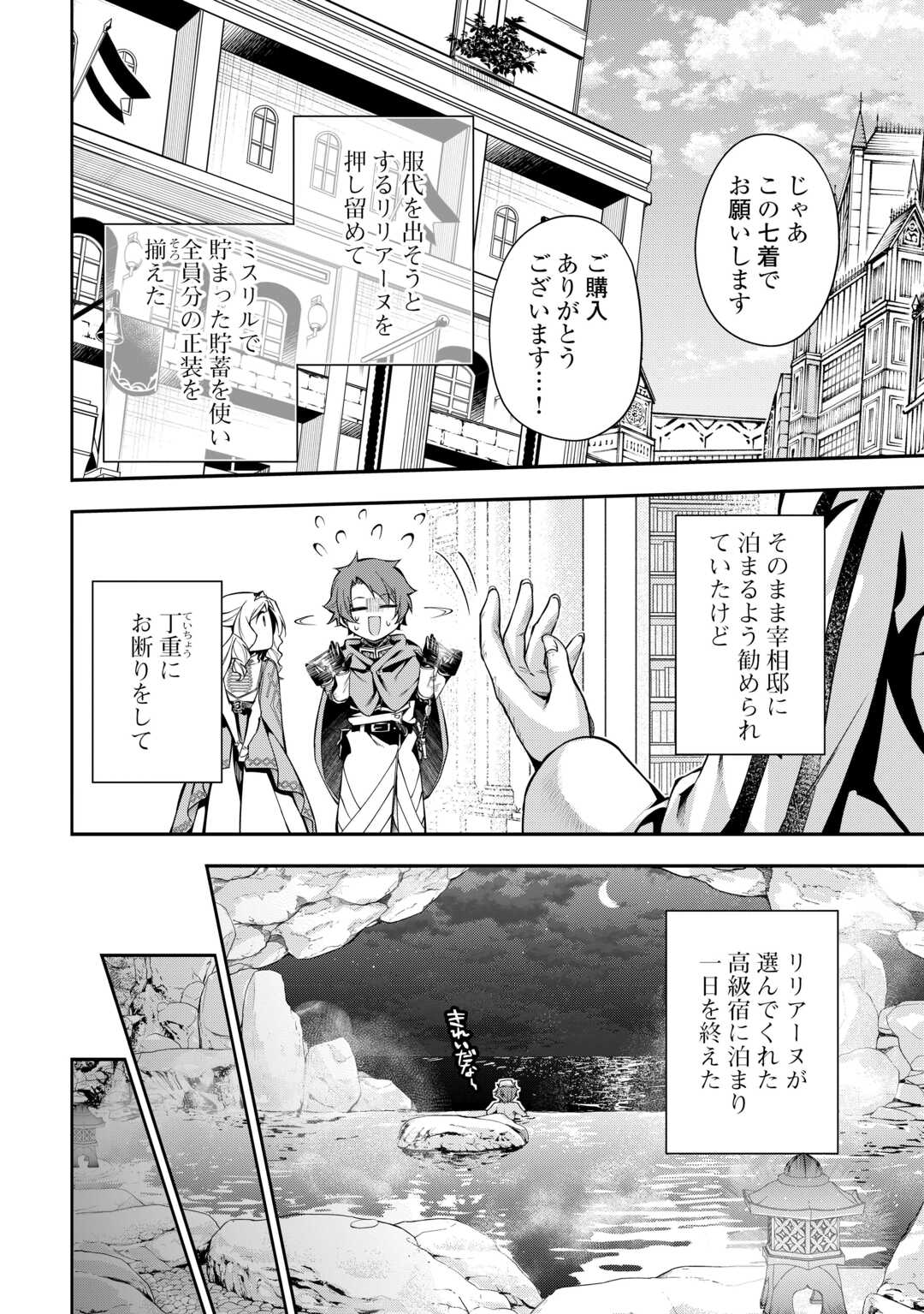 HAZURE ZOKUSEIDO MAHOU NO SEI DE HENKYOU NI TSUIHOU SARETA NO DE, GANGAN RYOUCHI KAITAKU SHIMASU - raw - Chapter 23 - https://jpdd.ccdd.to/JPDD/hazurezokuseidomahounoseidehenkyounitsuihousaretanodeganganryouchikaitakushimasu/230000/s5l52hyx1n3.jpg