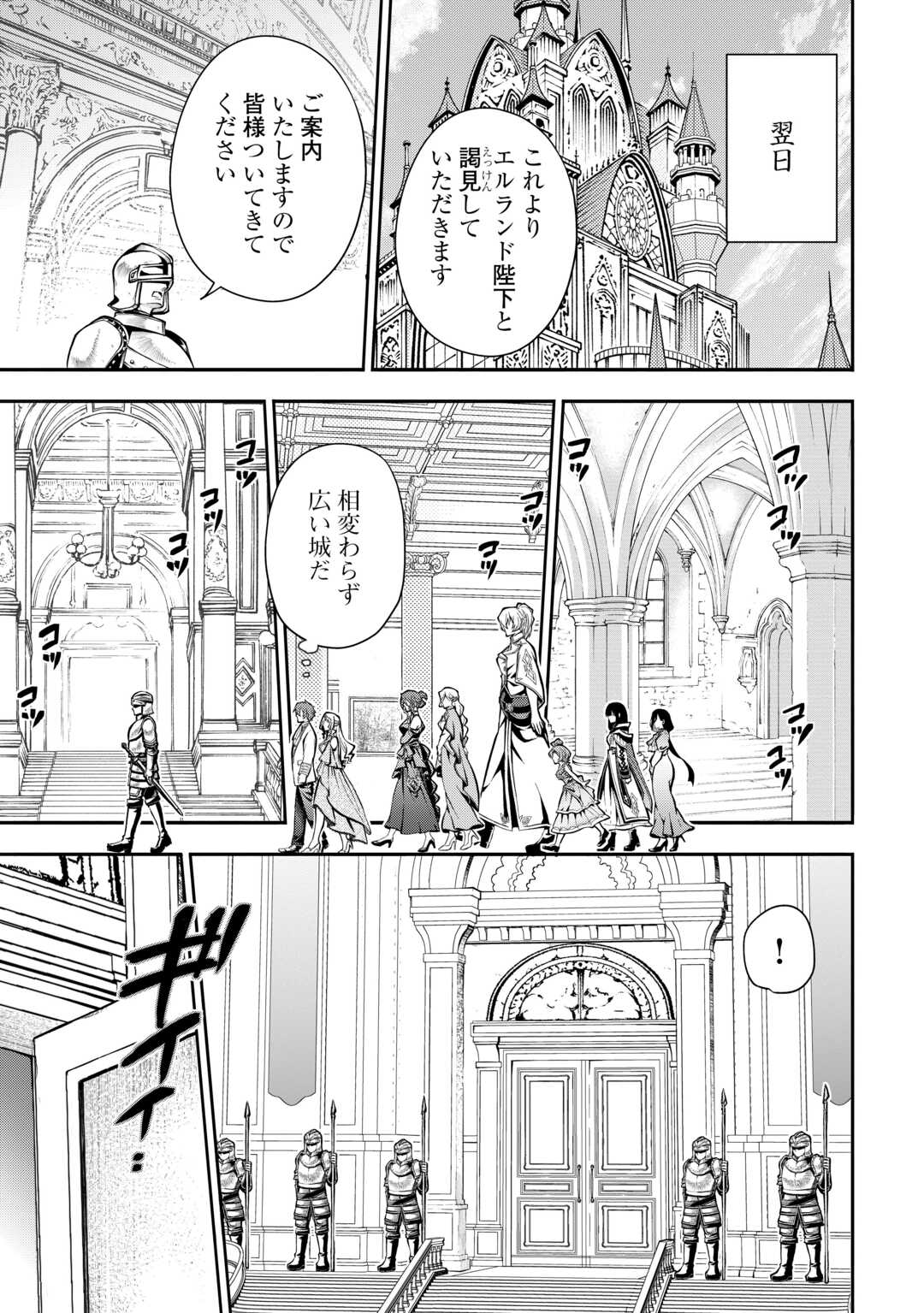 HAZURE ZOKUSEIDO MAHOU NO SEI DE HENKYOU NI TSUIHOU SARETA NO DE, GANGAN RYOUCHI KAITAKU SHIMASU - raw - Chapter 23 - https://jpdd.ccdd.to/JPDD/hazurezokuseidomahounoseidehenkyounitsuihousaretanodeganganryouchikaitakushimasu/230000/sktabbyakno.jpg