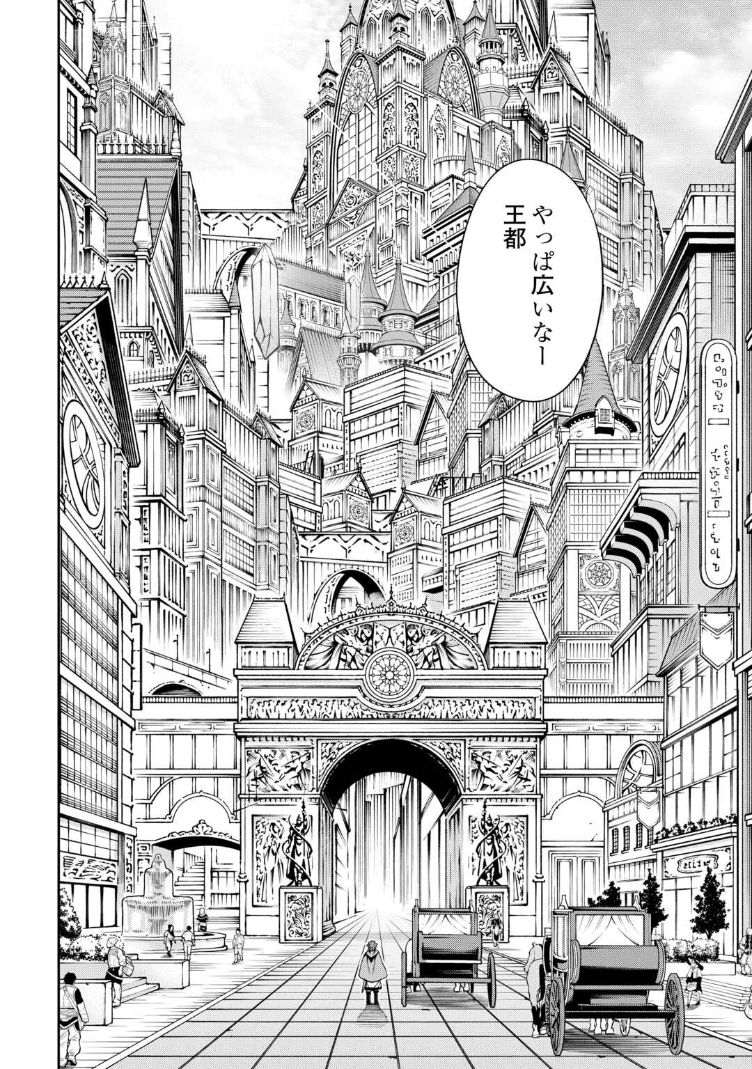 HAZURE ZOKUSEIDO MAHOU NO SEI DE HENKYOU NI TSUIHOU SARETA NO DE, GANGAN RYOUCHI KAITAKU SHIMASU - raw - Chapter 23 - https://jpdd.ccdd.to/JPDD/hazurezokuseidomahounoseidehenkyounitsuihousaretanodeganganryouchikaitakushimasu/230000/tgpj1d02vud.jpg