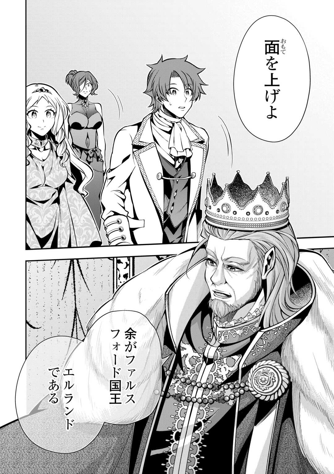 HAZURE ZOKUSEIDO MAHOU NO SEI DE HENKYOU NI TSUIHOU SARETA NO DE, GANGAN RYOUCHI KAITAKU SHIMASU - raw - Chapter 23 - https://jpdd.ccdd.to/JPDD/hazurezokuseidomahounoseidehenkyounitsuihousaretanodeganganryouchikaitakushimasu/230000/w011po0wy3b.jpg