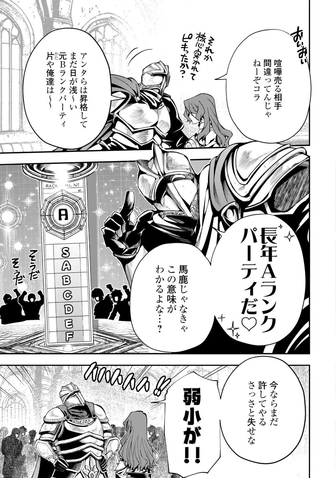 HAZURE ZOKUSEIDO MAHOU NO SEI DE HENKYOU NI TSUIHOU SARETA NO DE, GANGAN RYOUCHI KAITAKU SHIMASU - raw - Chapter 24 - https://jpdd.ccdd.to/JPDD/hazurezokuseidomahounoseidehenkyounitsuihousaretanodeganganryouchikaitakushimasu/240000/0rtrusq1y3e.jpg