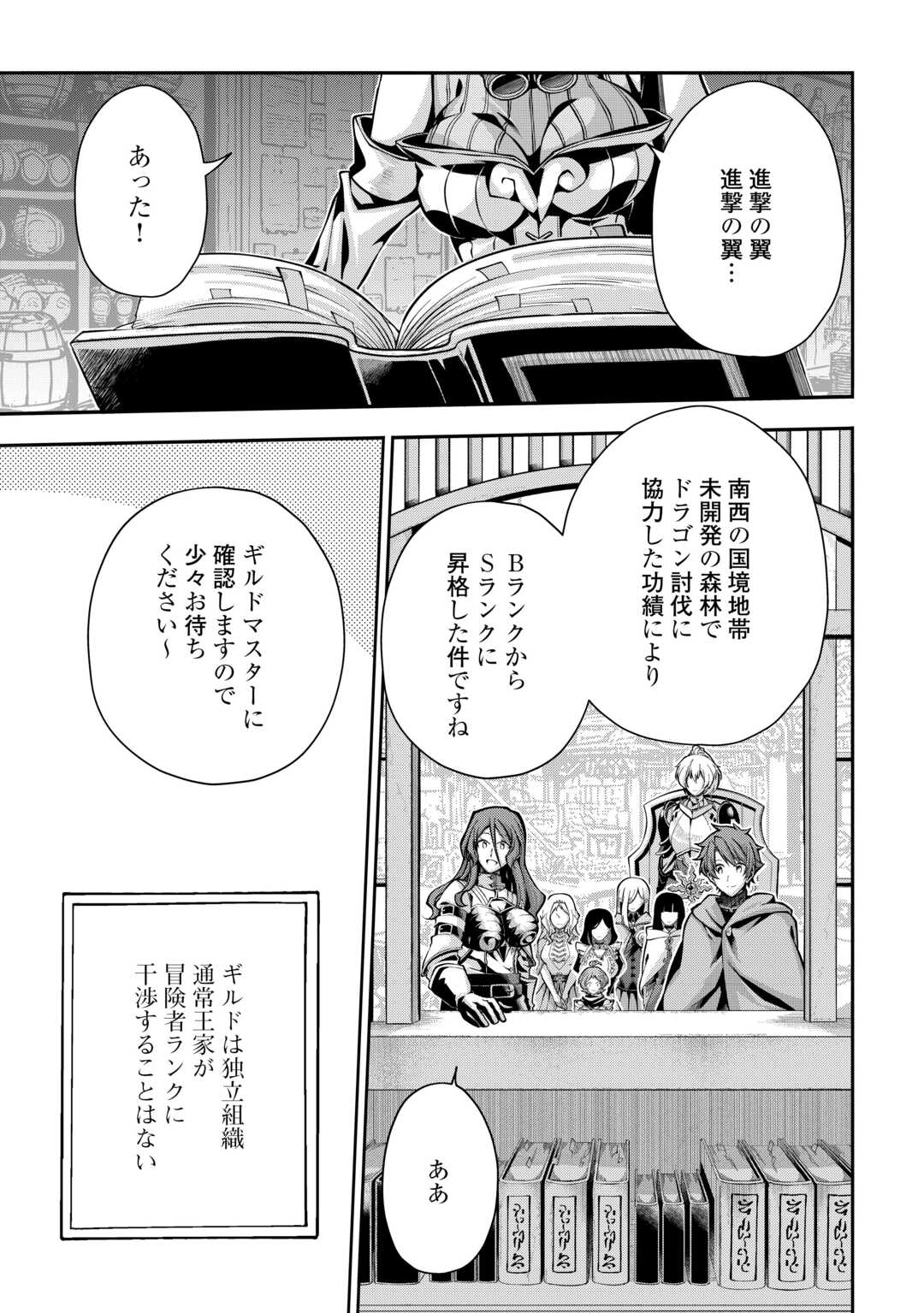 HAZURE ZOKUSEIDO MAHOU NO SEI DE HENKYOU NI TSUIHOU SARETA NO DE, GANGAN RYOUCHI KAITAKU SHIMASU - raw - Chapter 24 - https://jpdd.ccdd.to/JPDD/hazurezokuseidomahounoseidehenkyounitsuihousaretanodeganganryouchikaitakushimasu/240000/3q2rounh2f5.jpg