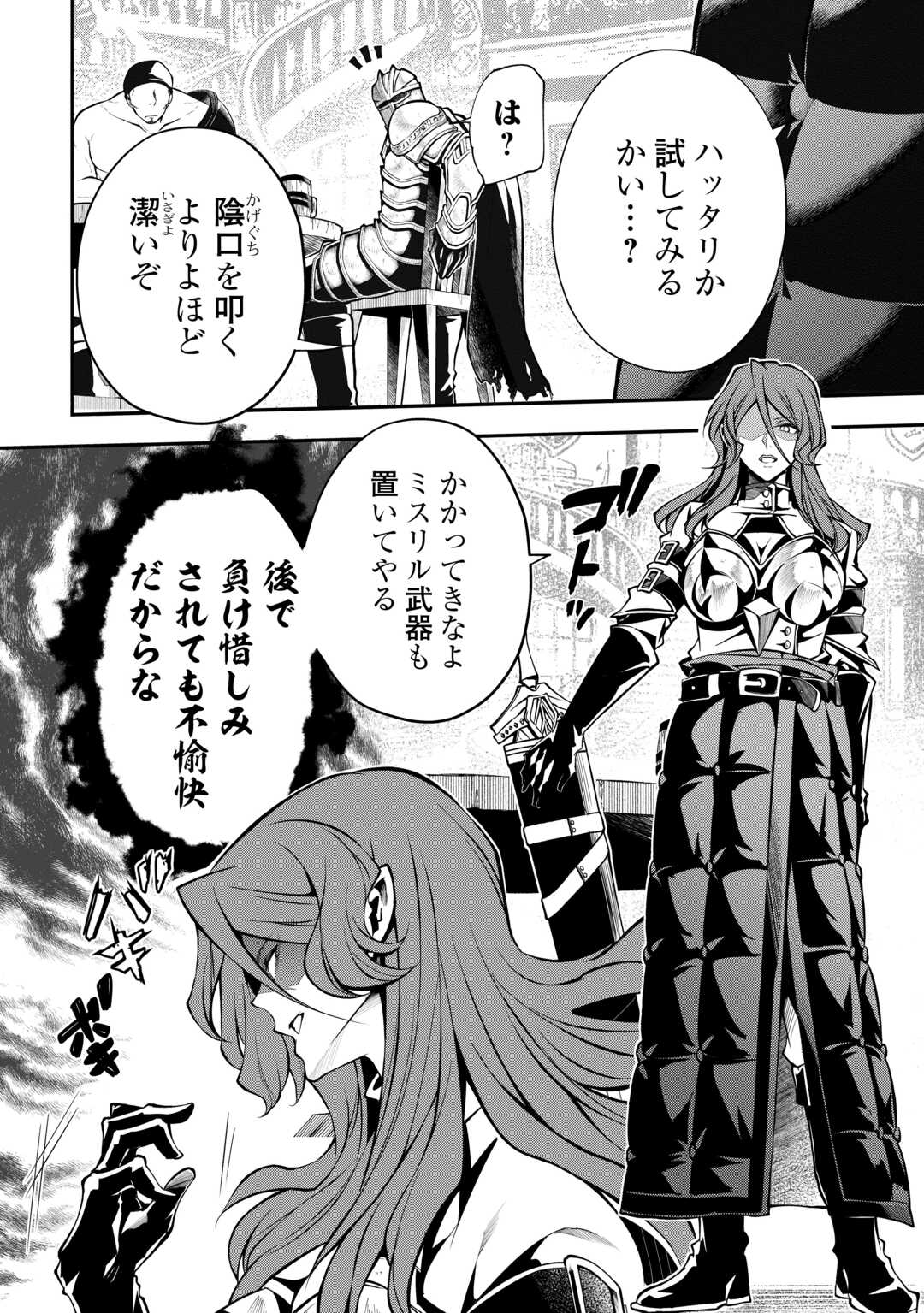 HAZURE ZOKUSEIDO MAHOU NO SEI DE HENKYOU NI TSUIHOU SARETA NO DE, GANGAN RYOUCHI KAITAKU SHIMASU - raw - Chapter 24 - https://jpdd.ccdd.to/JPDD/hazurezokuseidomahounoseidehenkyounitsuihousaretanodeganganryouchikaitakushimasu/240000/4dg0i1p22ed.jpg