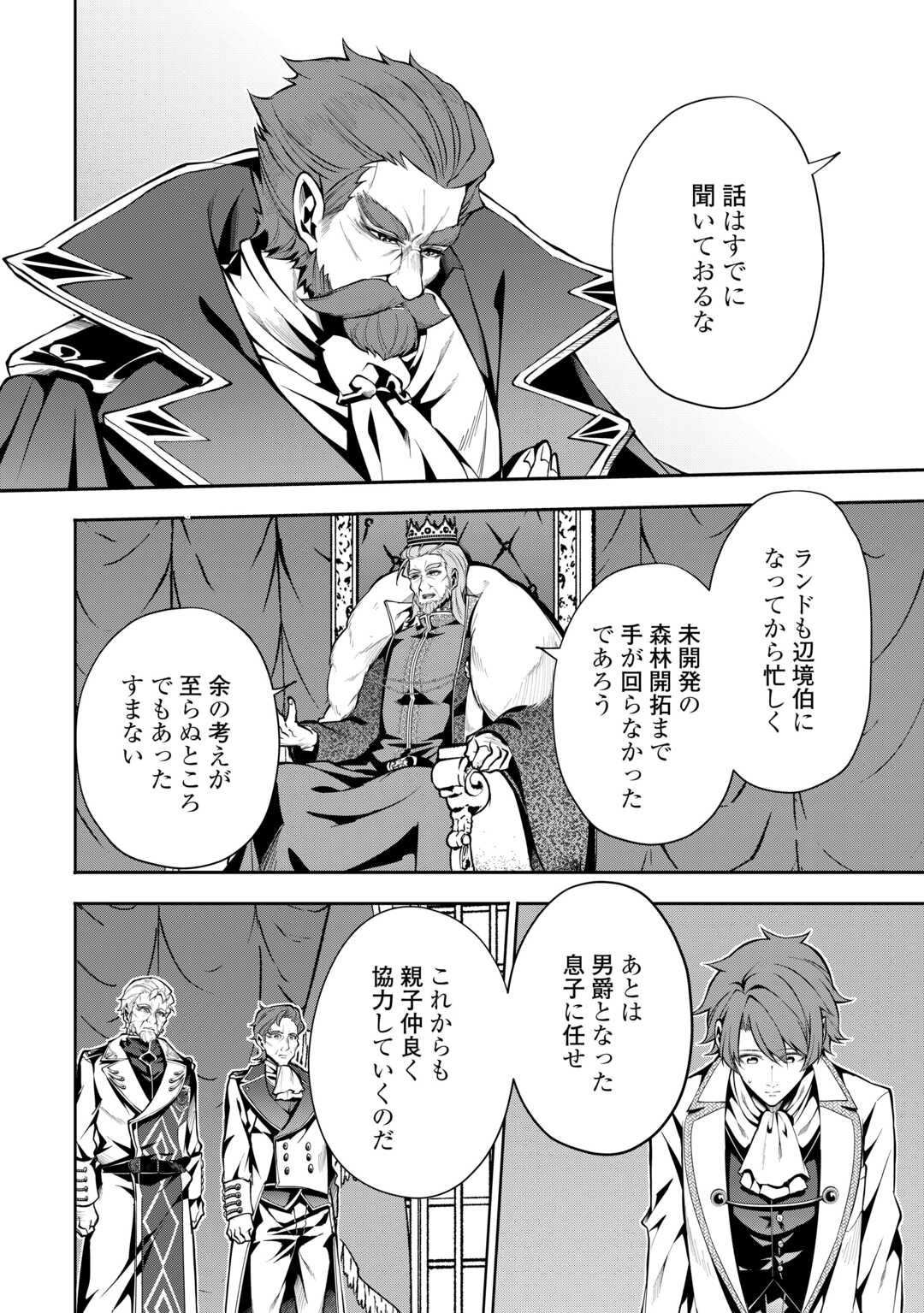 HAZURE ZOKUSEIDO MAHOU NO SEI DE HENKYOU NI TSUIHOU SARETA NO DE, GANGAN RYOUCHI KAITAKU SHIMASU - raw - Chapter 24 - https://jpdd.ccdd.to/JPDD/hazurezokuseidomahounoseidehenkyounitsuihousaretanodeganganryouchikaitakushimasu/240000/crnsgpsbijb.jpg