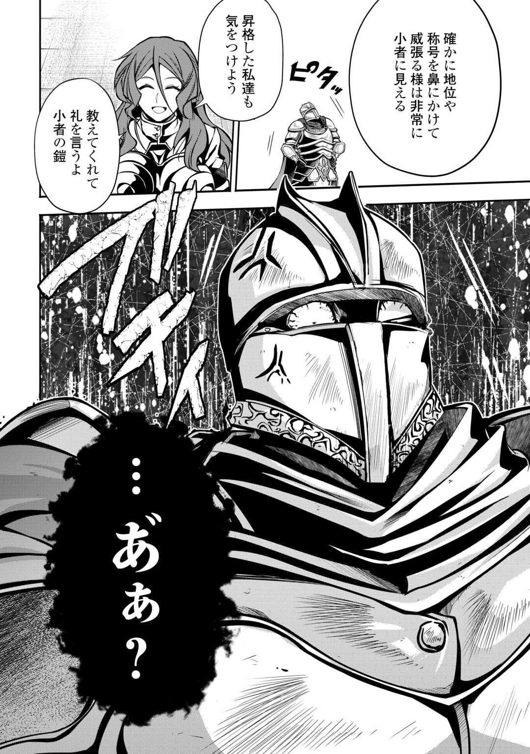 HAZURE ZOKUSEIDO MAHOU NO SEI DE HENKYOU NI TSUIHOU SARETA NO DE, GANGAN RYOUCHI KAITAKU SHIMASU - raw - Chapter 24 - https://jpdd.ccdd.to/JPDD/hazurezokuseidomahounoseidehenkyounitsuihousaretanodeganganryouchikaitakushimasu/240000/ei0wdxszpvn.jpg
