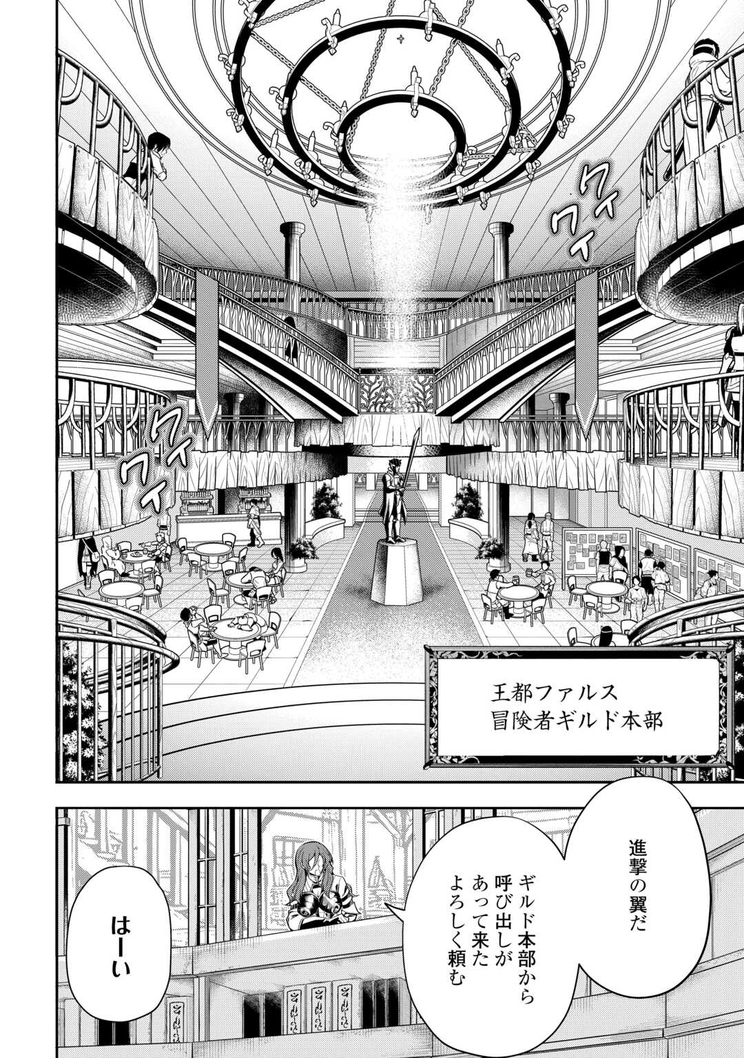 HAZURE ZOKUSEIDO MAHOU NO SEI DE HENKYOU NI TSUIHOU SARETA NO DE, GANGAN RYOUCHI KAITAKU SHIMASU - raw - Chapter 24 - https://jpdd.ccdd.to/JPDD/hazurezokuseidomahounoseidehenkyounitsuihousaretanodeganganryouchikaitakushimasu/240000/irh13gbpnjq.jpg