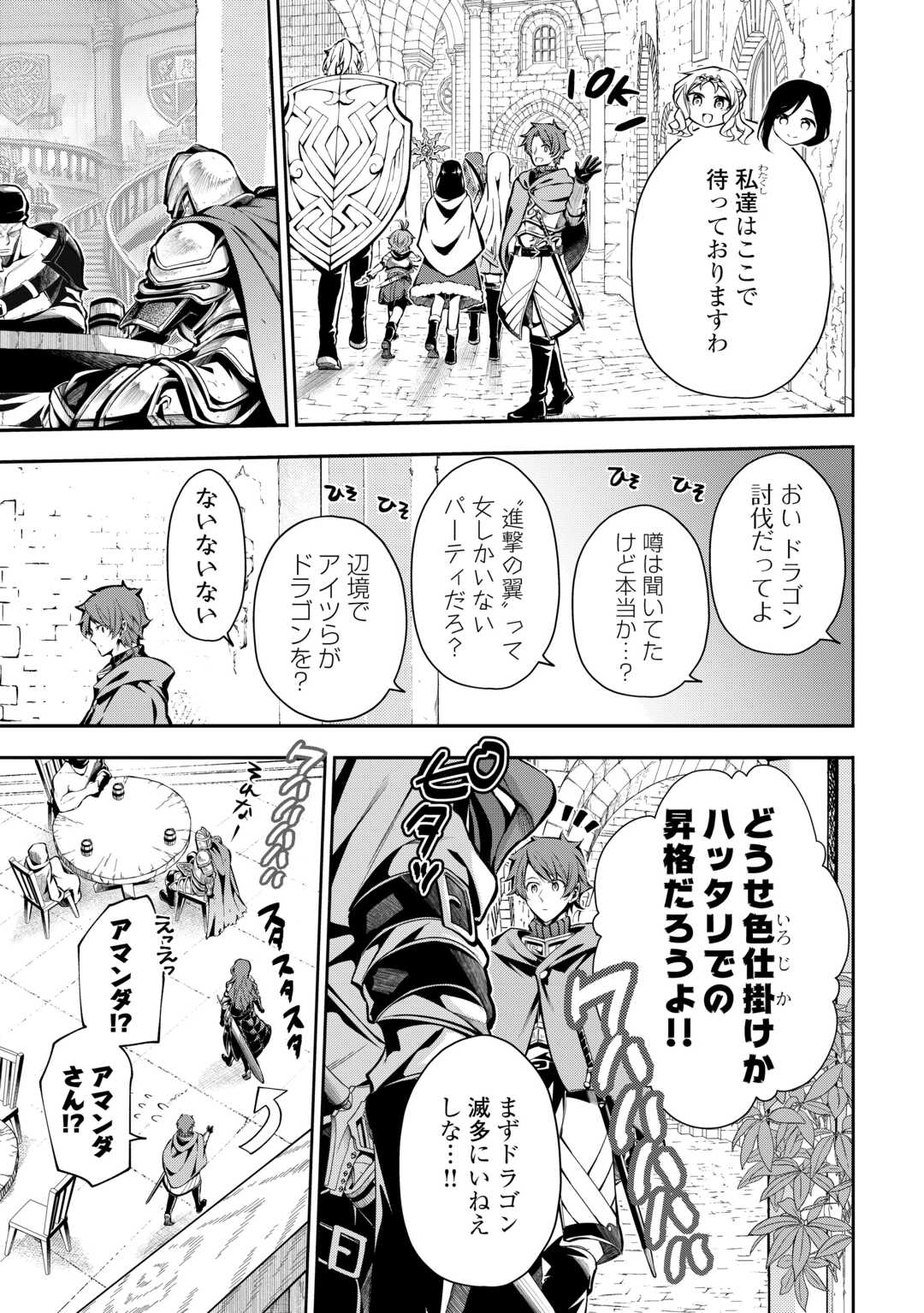 HAZURE ZOKUSEIDO MAHOU NO SEI DE HENKYOU NI TSUIHOU SARETA NO DE, GANGAN RYOUCHI KAITAKU SHIMASU - raw - Chapter 24 - https://jpdd.ccdd.to/JPDD/hazurezokuseidomahounoseidehenkyounitsuihousaretanodeganganryouchikaitakushimasu/240000/li3h1233khs.jpg