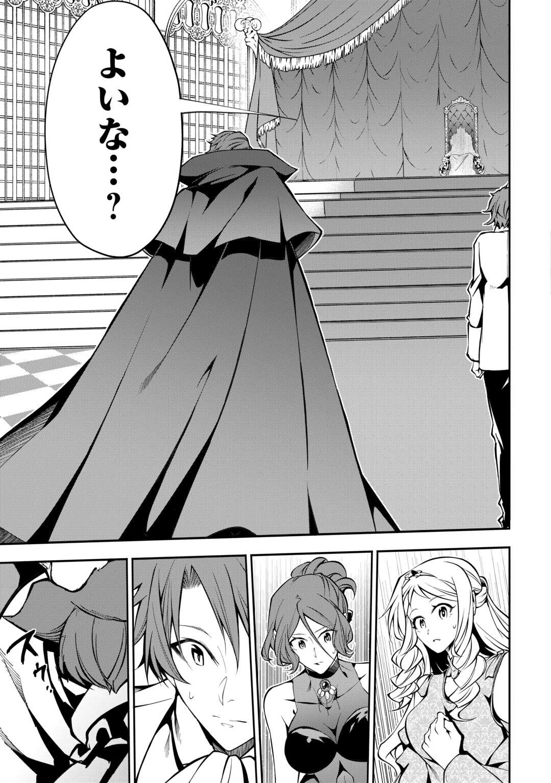 HAZURE ZOKUSEIDO MAHOU NO SEI DE HENKYOU NI TSUIHOU SARETA NO DE, GANGAN RYOUCHI KAITAKU SHIMASU - raw - Chapter 24 - https://jpdd.ccdd.to/JPDD/hazurezokuseidomahounoseidehenkyounitsuihousaretanodeganganryouchikaitakushimasu/240000/okz20wywrqp.jpg