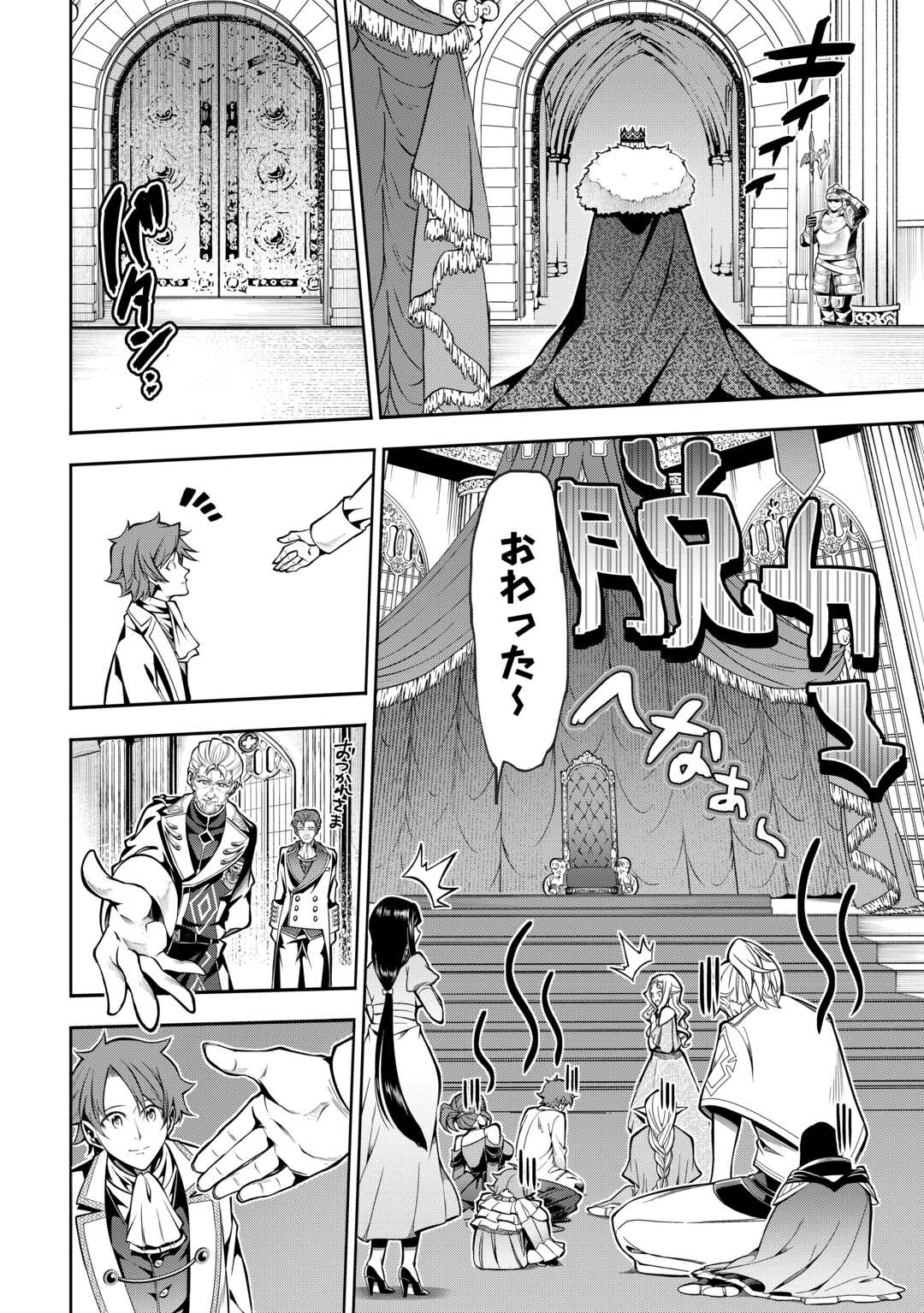 HAZURE ZOKUSEIDO MAHOU NO SEI DE HENKYOU NI TSUIHOU SARETA NO DE, GANGAN RYOUCHI KAITAKU SHIMASU - raw - Chapter 24 - https://jpdd.ccdd.to/JPDD/hazurezokuseidomahounoseidehenkyounitsuihousaretanodeganganryouchikaitakushimasu/240000/qjc3zubhou5.jpg