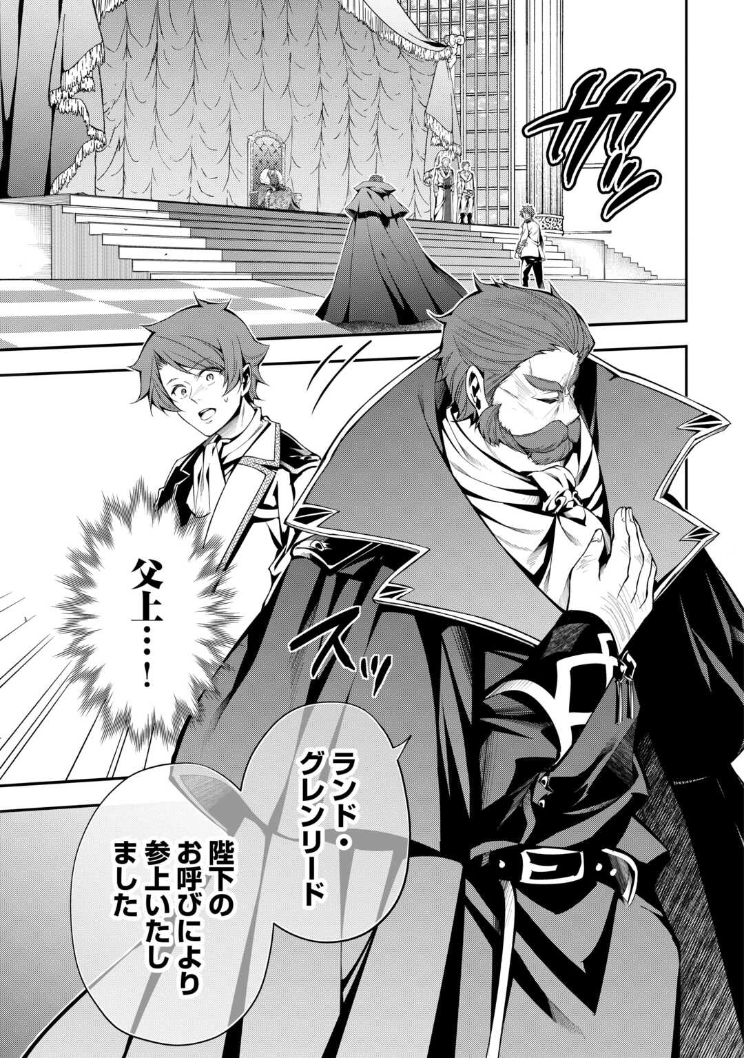 HAZURE ZOKUSEIDO MAHOU NO SEI DE HENKYOU NI TSUIHOU SARETA NO DE, GANGAN RYOUCHI KAITAKU SHIMASU - raw - Chapter 24 - https://jpdd.ccdd.to/JPDD/hazurezokuseidomahounoseidehenkyounitsuihousaretanodeganganryouchikaitakushimasu/240000/rfds5ddndwu.jpg