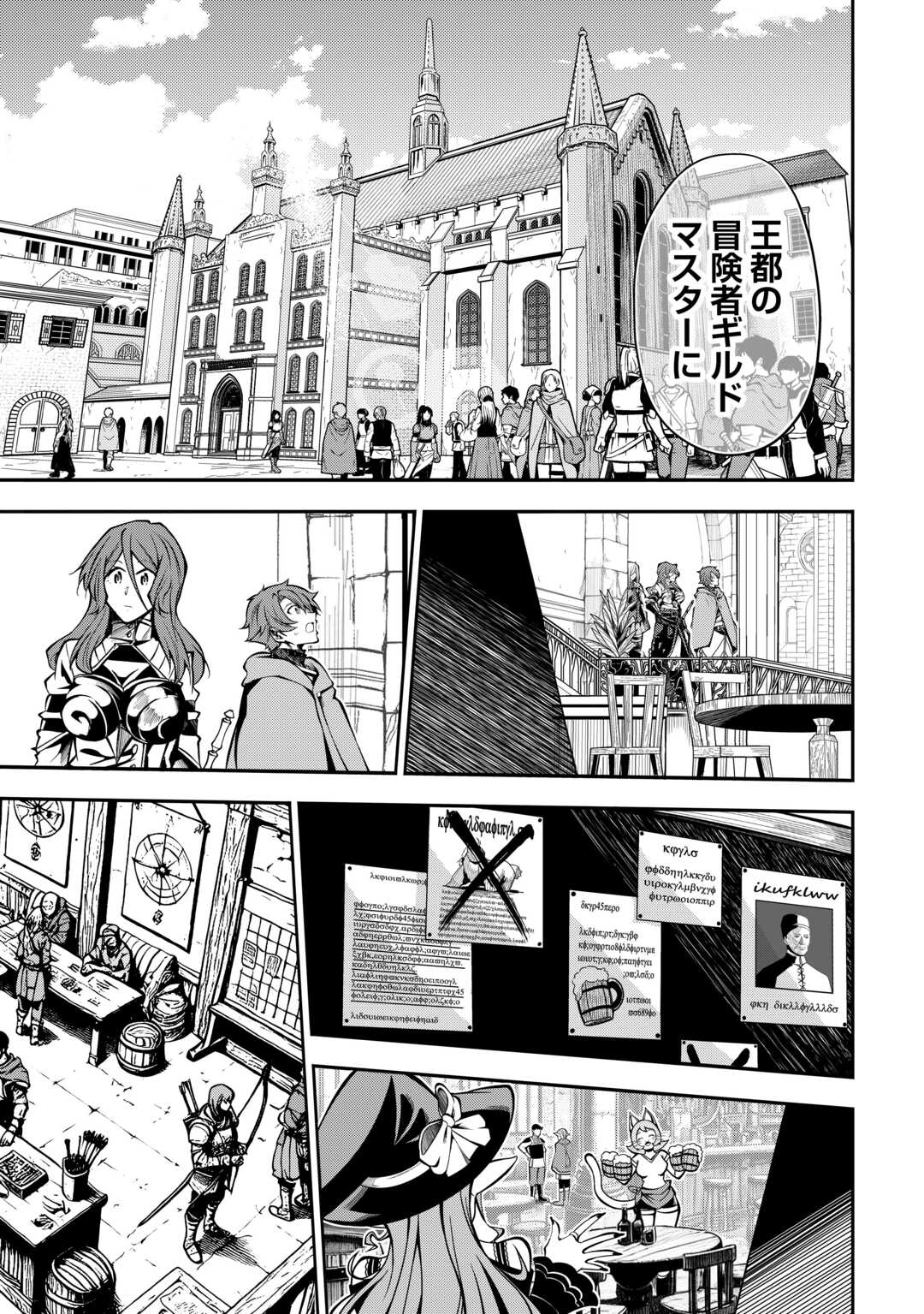 HAZURE ZOKUSEIDO MAHOU NO SEI DE HENKYOU NI TSUIHOU SARETA NO DE, GANGAN RYOUCHI KAITAKU SHIMASU - raw - Chapter 24 - https://jpdd.ccdd.to/JPDD/hazurezokuseidomahounoseidehenkyounitsuihousaretanodeganganryouchikaitakushimasu/240000/sjtwgxmur35.jpg