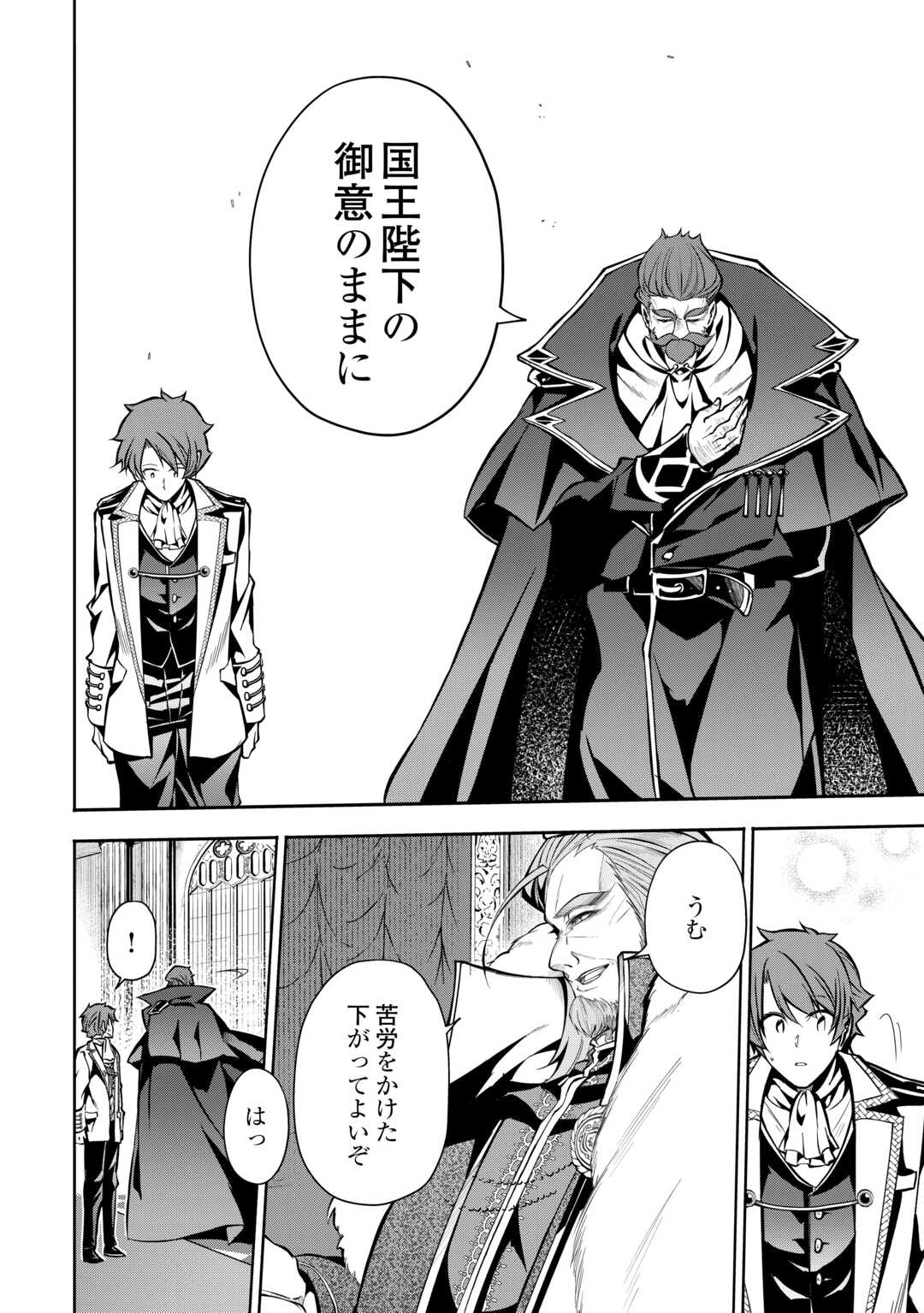 HAZURE ZOKUSEIDO MAHOU NO SEI DE HENKYOU NI TSUIHOU SARETA NO DE, GANGAN RYOUCHI KAITAKU SHIMASU - raw - Chapter 24 - https://jpdd.ccdd.to/JPDD/hazurezokuseidomahounoseidehenkyounitsuihousaretanodeganganryouchikaitakushimasu/240000/srjrqciq1i1.jpg