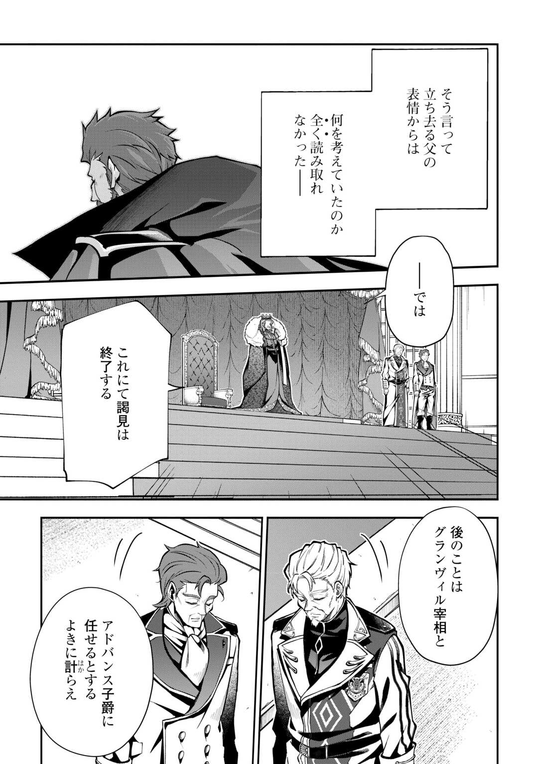 HAZURE ZOKUSEIDO MAHOU NO SEI DE HENKYOU NI TSUIHOU SARETA NO DE, GANGAN RYOUCHI KAITAKU SHIMASU - raw - Chapter 24 - https://jpdd.ccdd.to/JPDD/hazurezokuseidomahounoseidehenkyounitsuihousaretanodeganganryouchikaitakushimasu/240000/ushqfvv1w5w.jpg