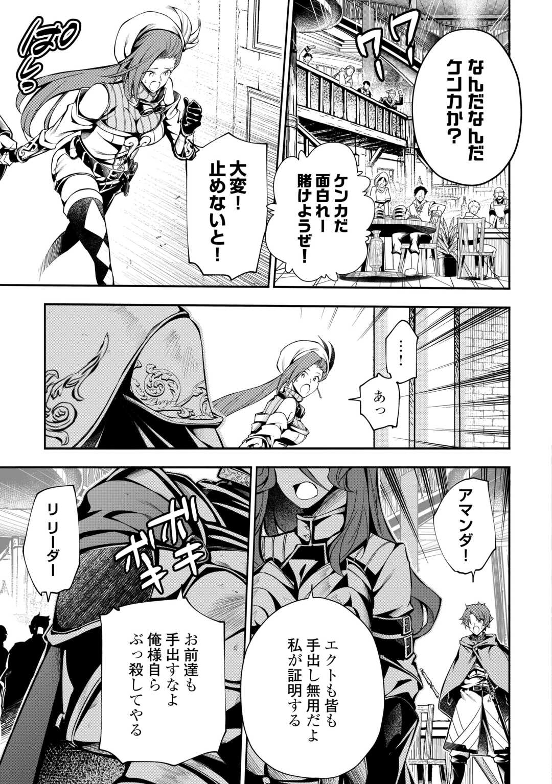 HAZURE ZOKUSEIDO MAHOU NO SEI DE HENKYOU NI TSUIHOU SARETA NO DE, GANGAN RYOUCHI KAITAKU SHIMASU - raw - Chapter 24 - https://jpdd.ccdd.to/JPDD/hazurezokuseidomahounoseidehenkyounitsuihousaretanodeganganryouchikaitakushimasu/240000/uxp2pum5jjr.jpg