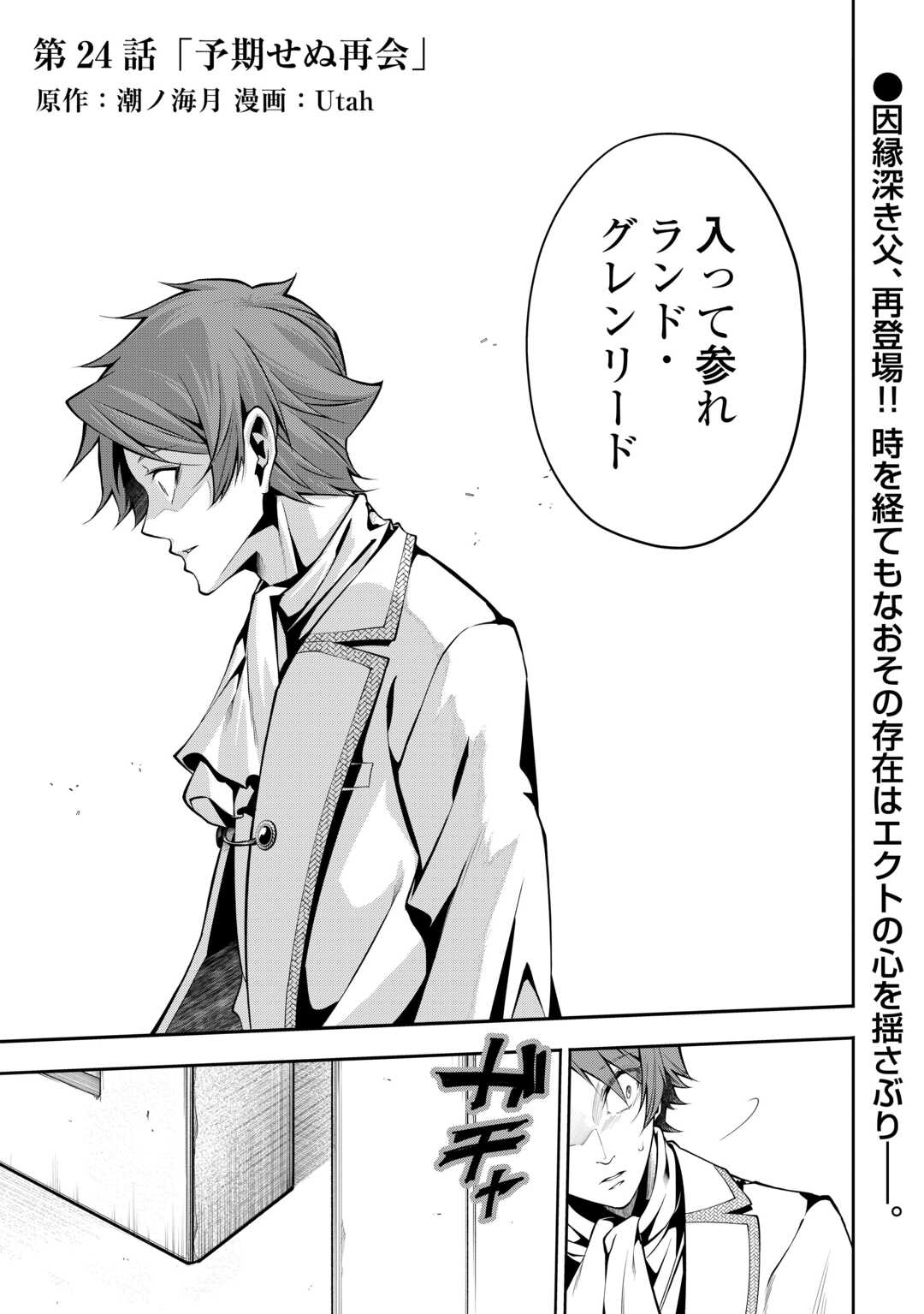 HAZURE ZOKUSEIDO MAHOU NO SEI DE HENKYOU NI TSUIHOU SARETA NO DE, GANGAN RYOUCHI KAITAKU SHIMASU - raw - Chapter 24 - https://jpdd.ccdd.to/JPDD/hazurezokuseidomahounoseidehenkyounitsuihousaretanodeganganryouchikaitakushimasu/240000/v1mdhkmdtau.jpg