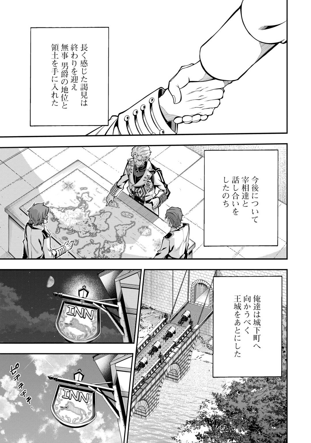 HAZURE ZOKUSEIDO MAHOU NO SEI DE HENKYOU NI TSUIHOU SARETA NO DE, GANGAN RYOUCHI KAITAKU SHIMASU - raw - Chapter 24 - https://jpdd.ccdd.to/JPDD/hazurezokuseidomahounoseidehenkyounitsuihousaretanodeganganryouchikaitakushimasu/240000/v2ap4s2arcg.jpg