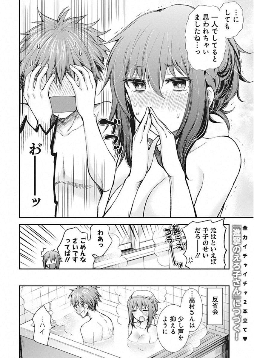 HENJYO - HEN NA JYOSHI KOUSEI AMAGURI SENKO - raw - Chapter 90 - https://jpdd.ccdd.to/JPDD/henjyohennajyoshikouseiamagurisenko/115386/3jtc4bkyfoj.jpg