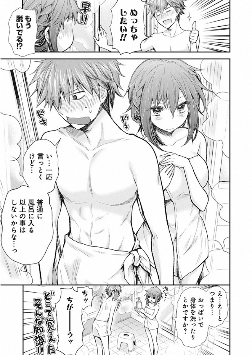 HENJYO - HEN NA JYOSHI KOUSEI AMAGURI SENKO - raw - Chapter 90 - https://jpdd.ccdd.to/JPDD/henjyohennajyoshikouseiamagurisenko/115386/brd2asg0hih.jpg